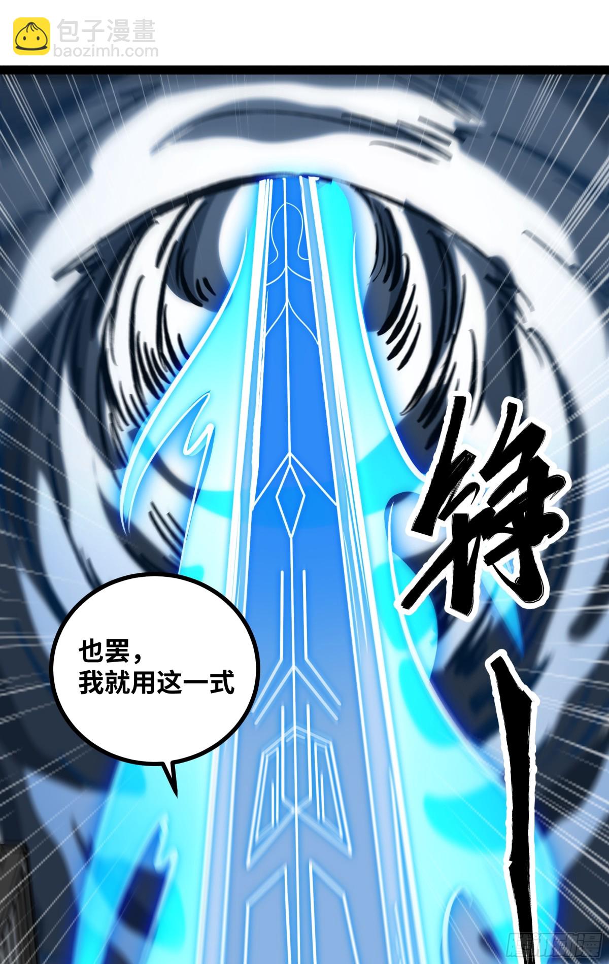 第48话 尊上在此！-第49话