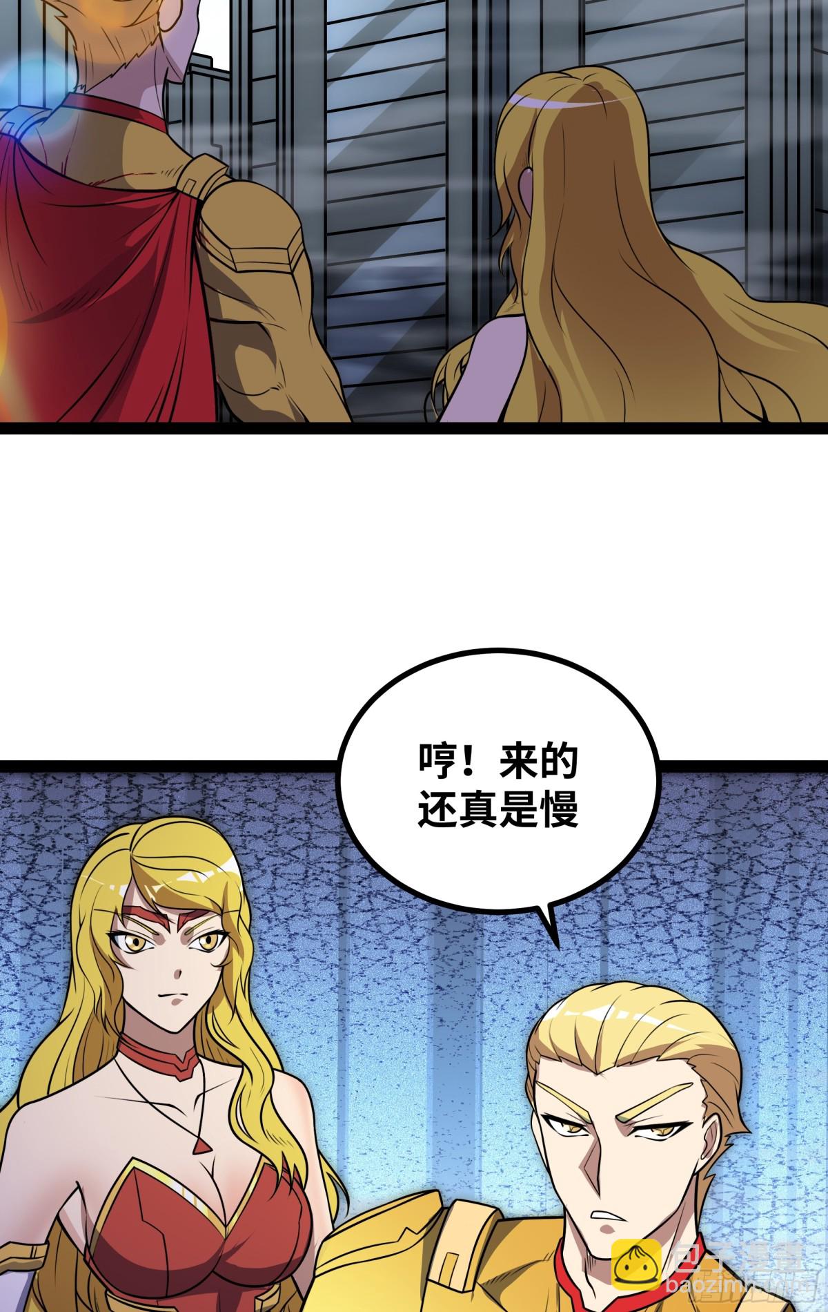 第48话 尊上在此！-第49话