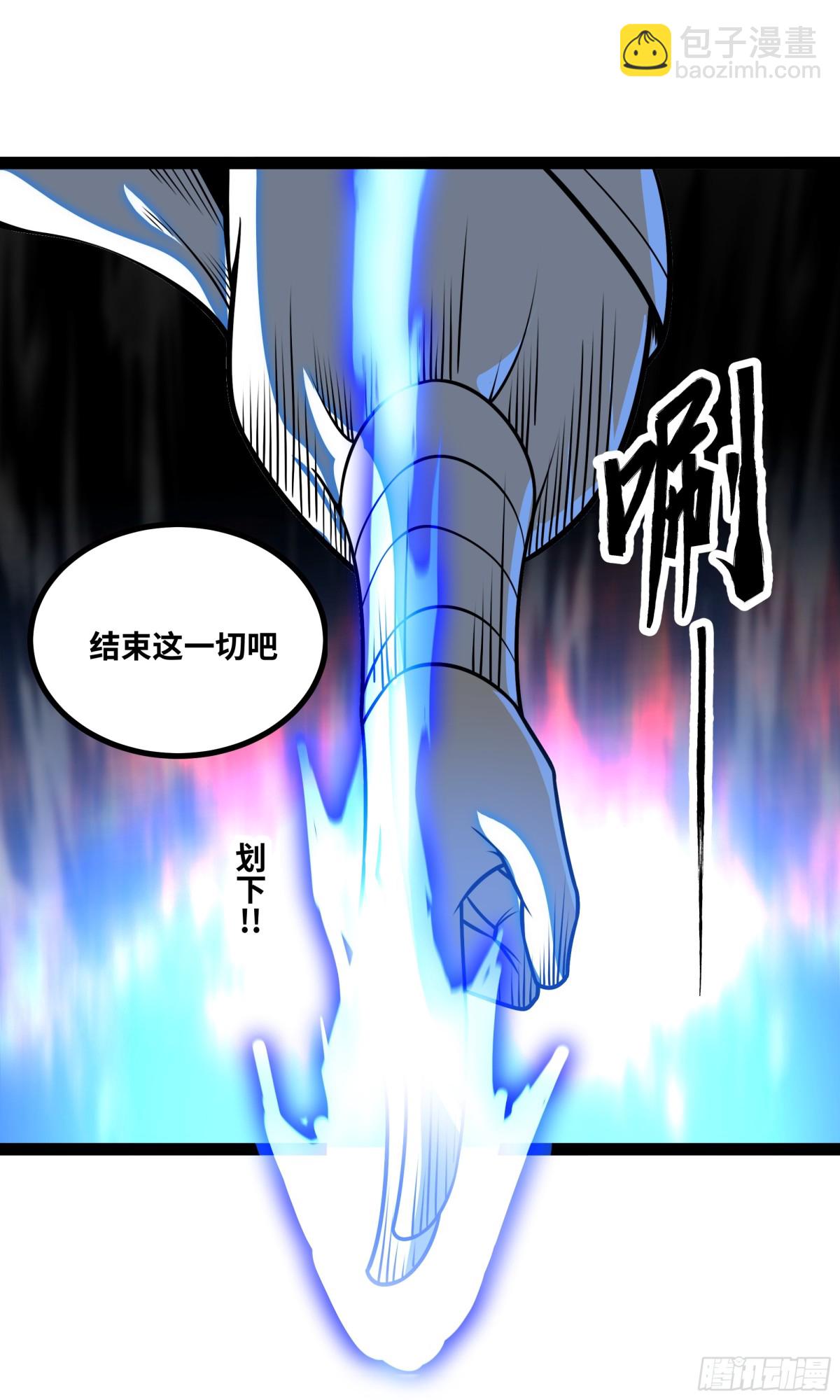 第48话 尊上在此！-第49话