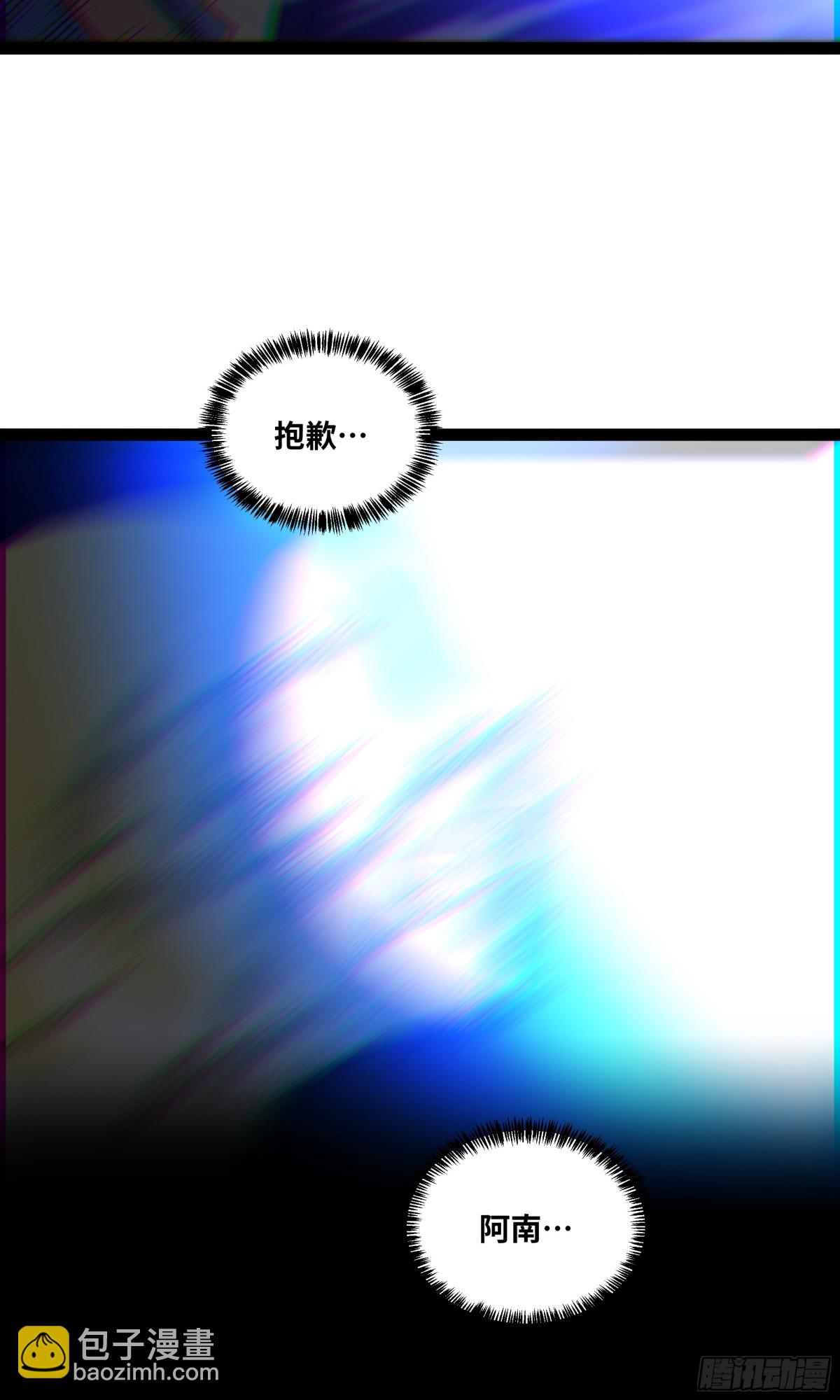 第48话 尊上在此！-第49话