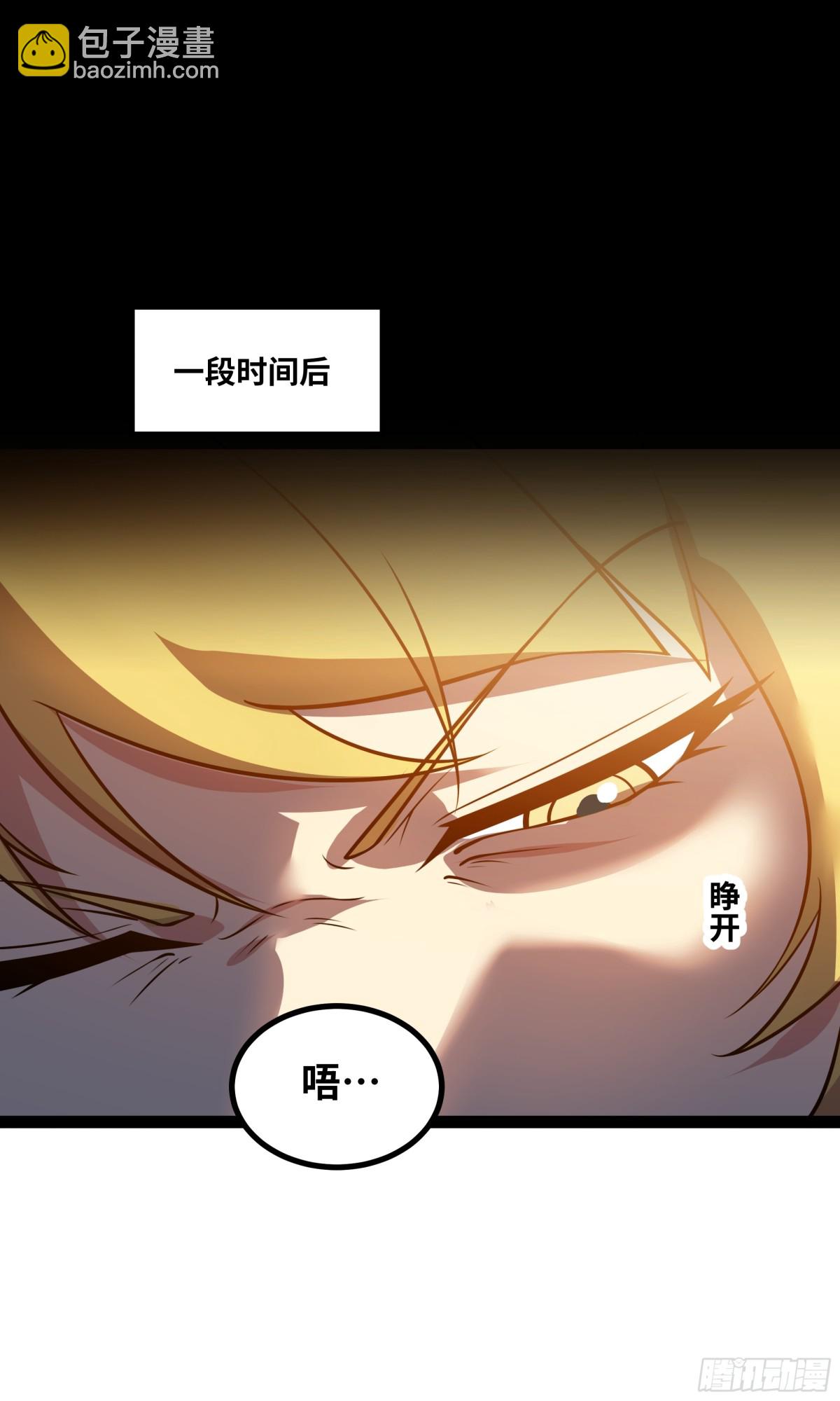 第48话 尊上在此！-第49话