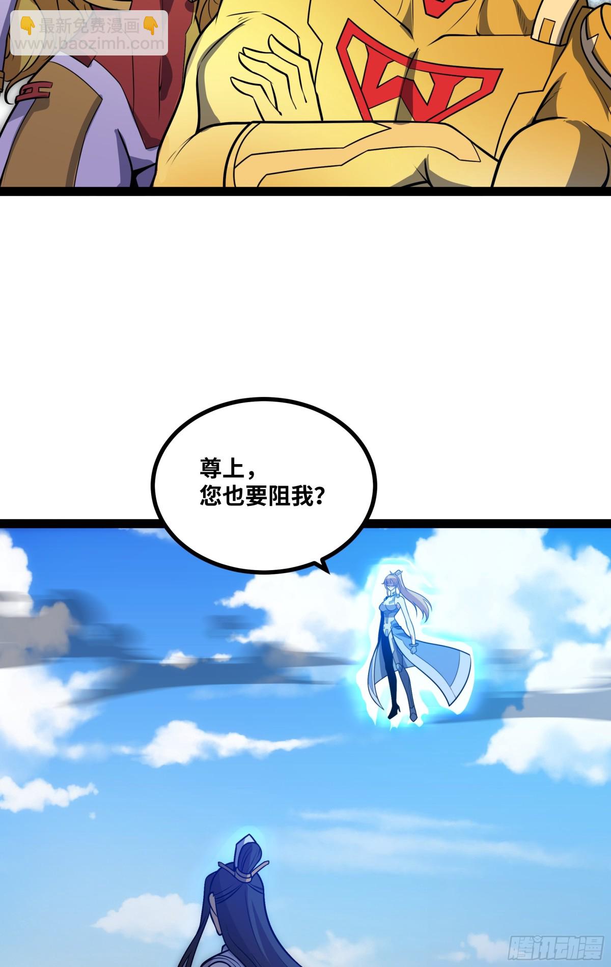 第48话 尊上在此！-第49话