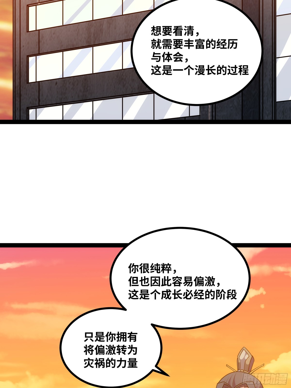 第48话 尊上在此！-第49话