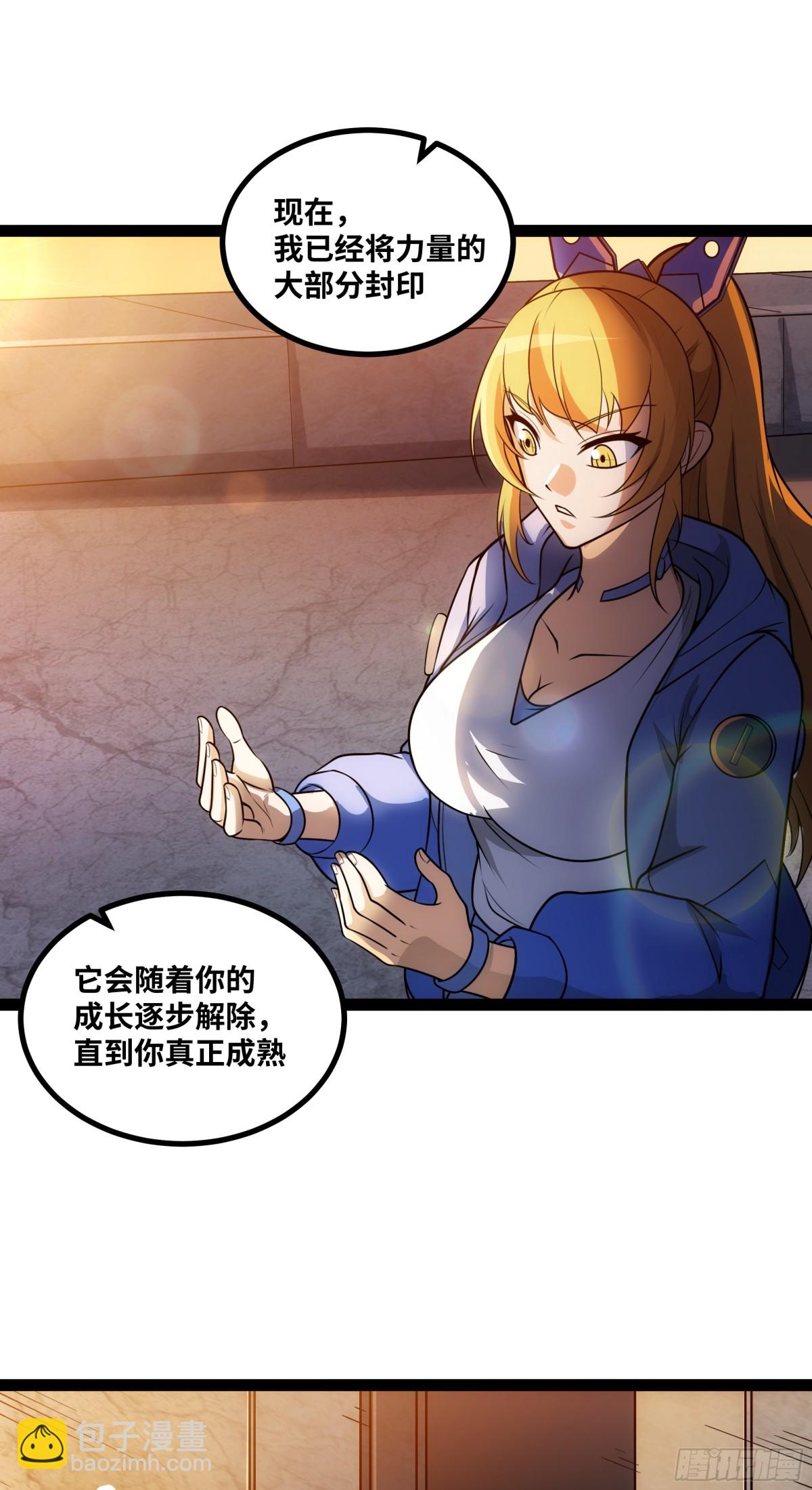 第48话 尊上在此！-第49话