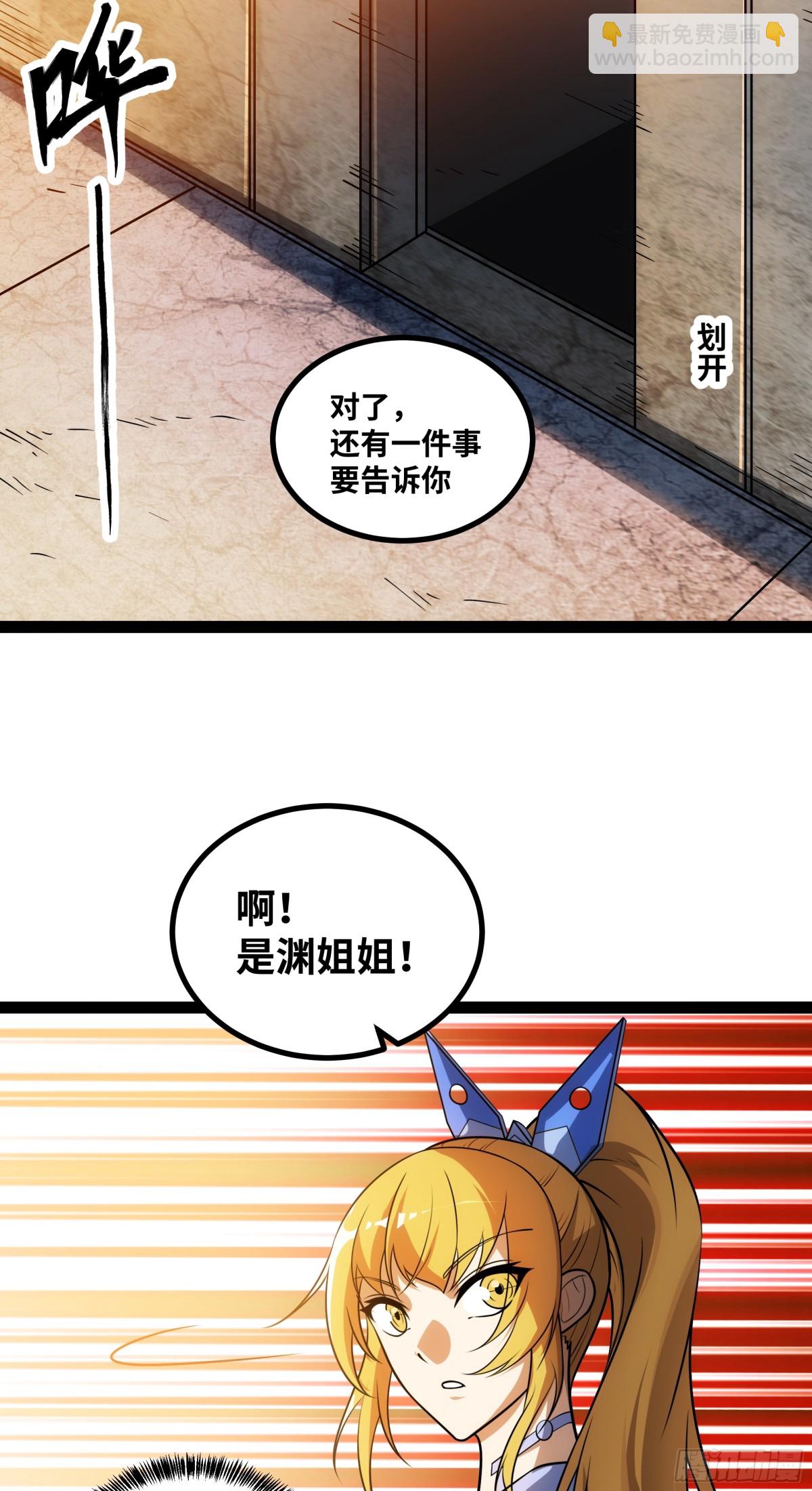 第48话 尊上在此！-第49话