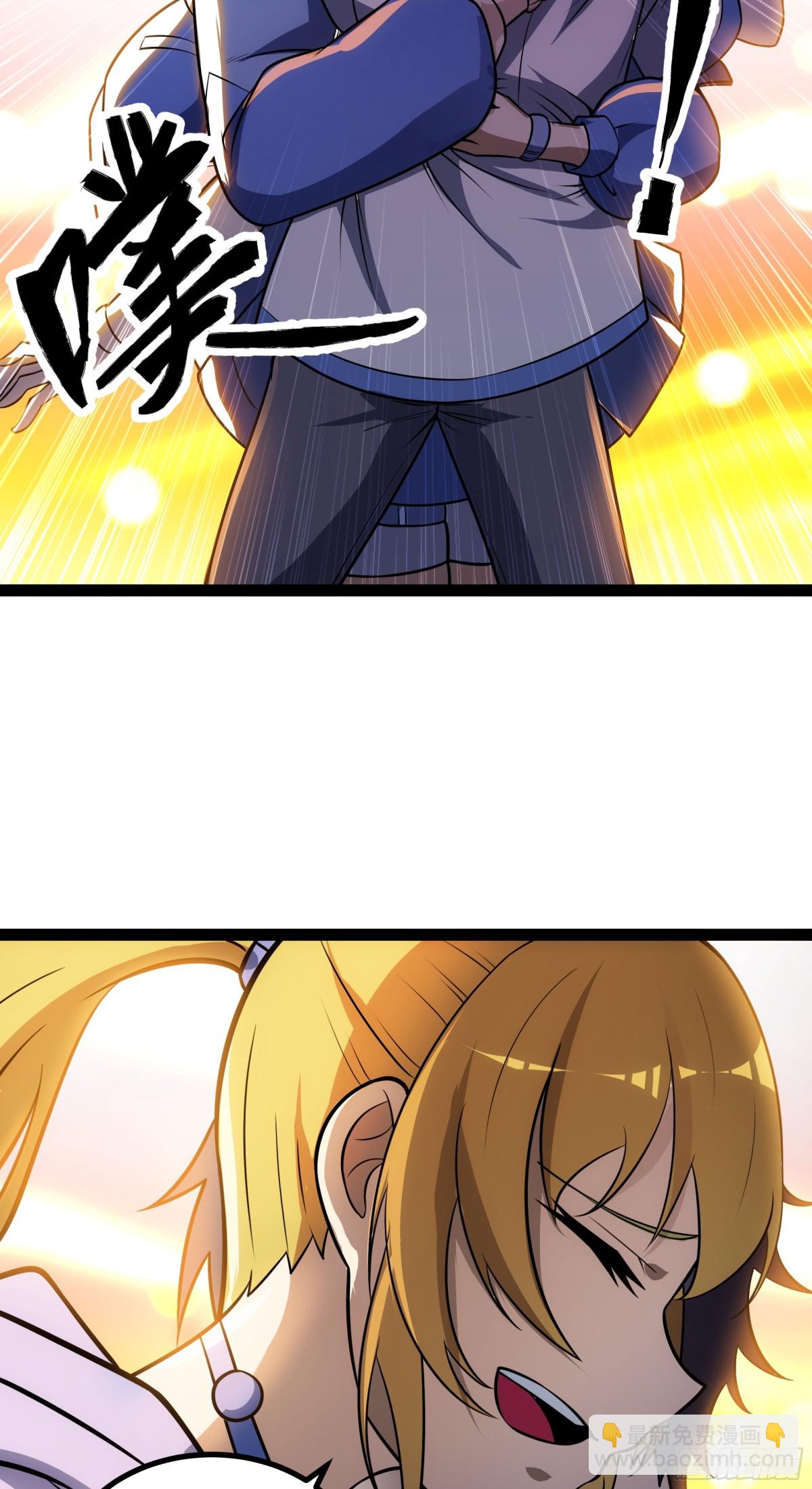 第48话 尊上在此！-第49话