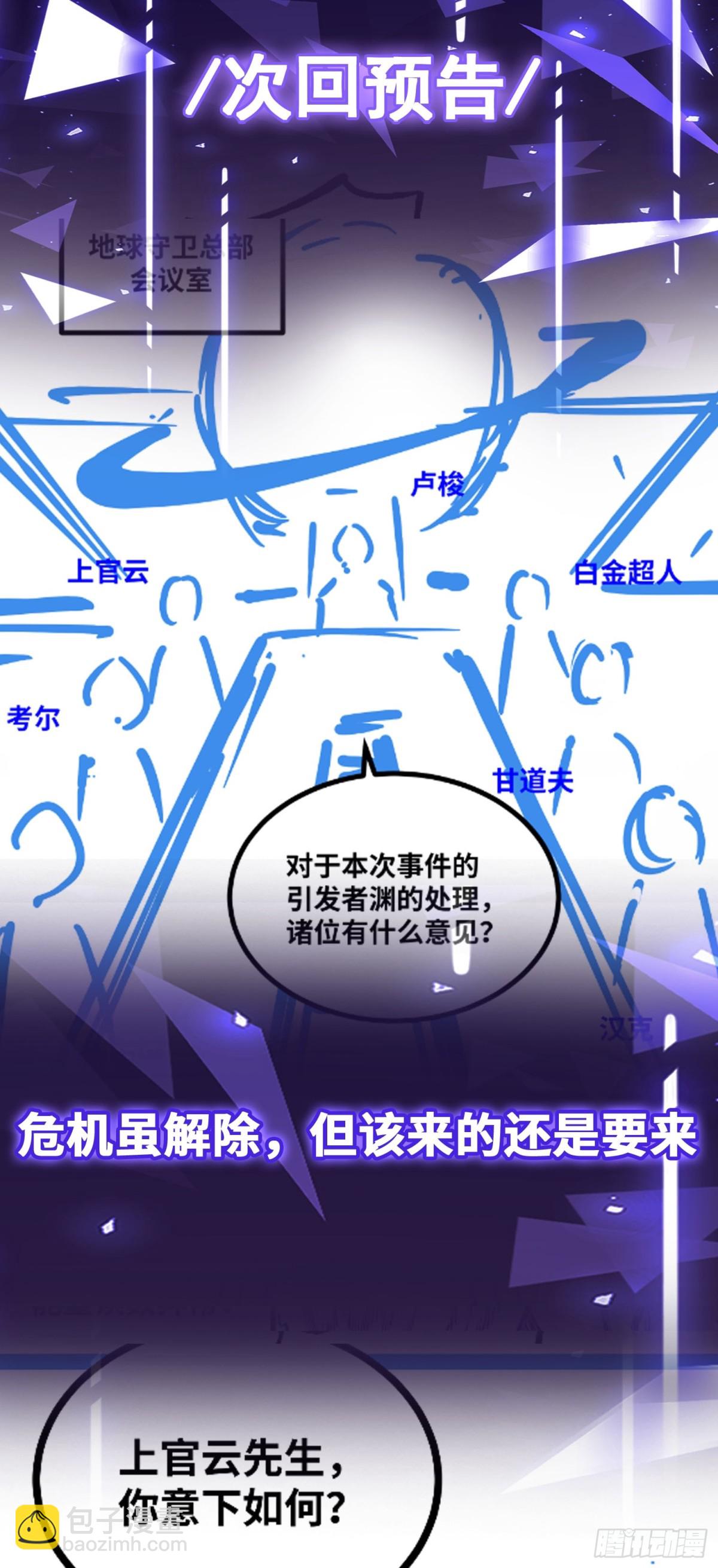 第48话 尊上在此！-第49话