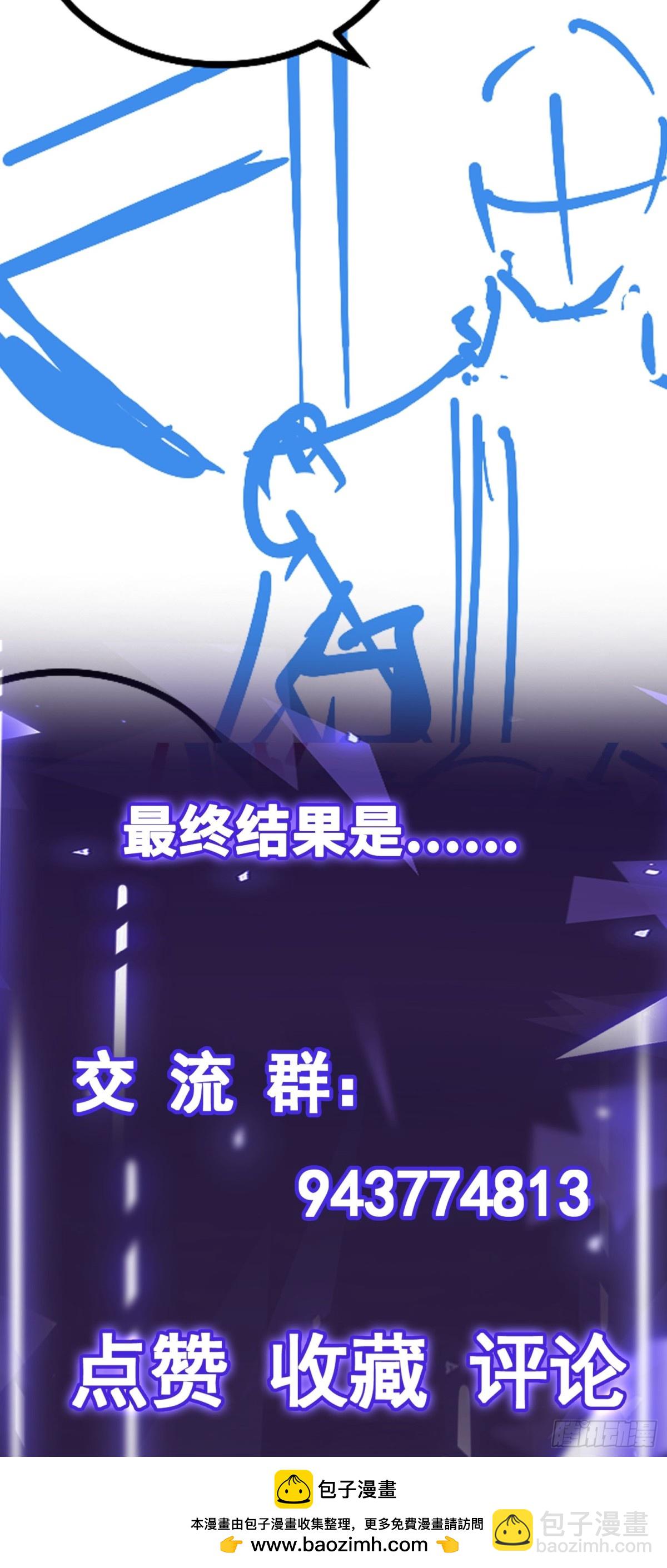 第48话 尊上在此！-第49话