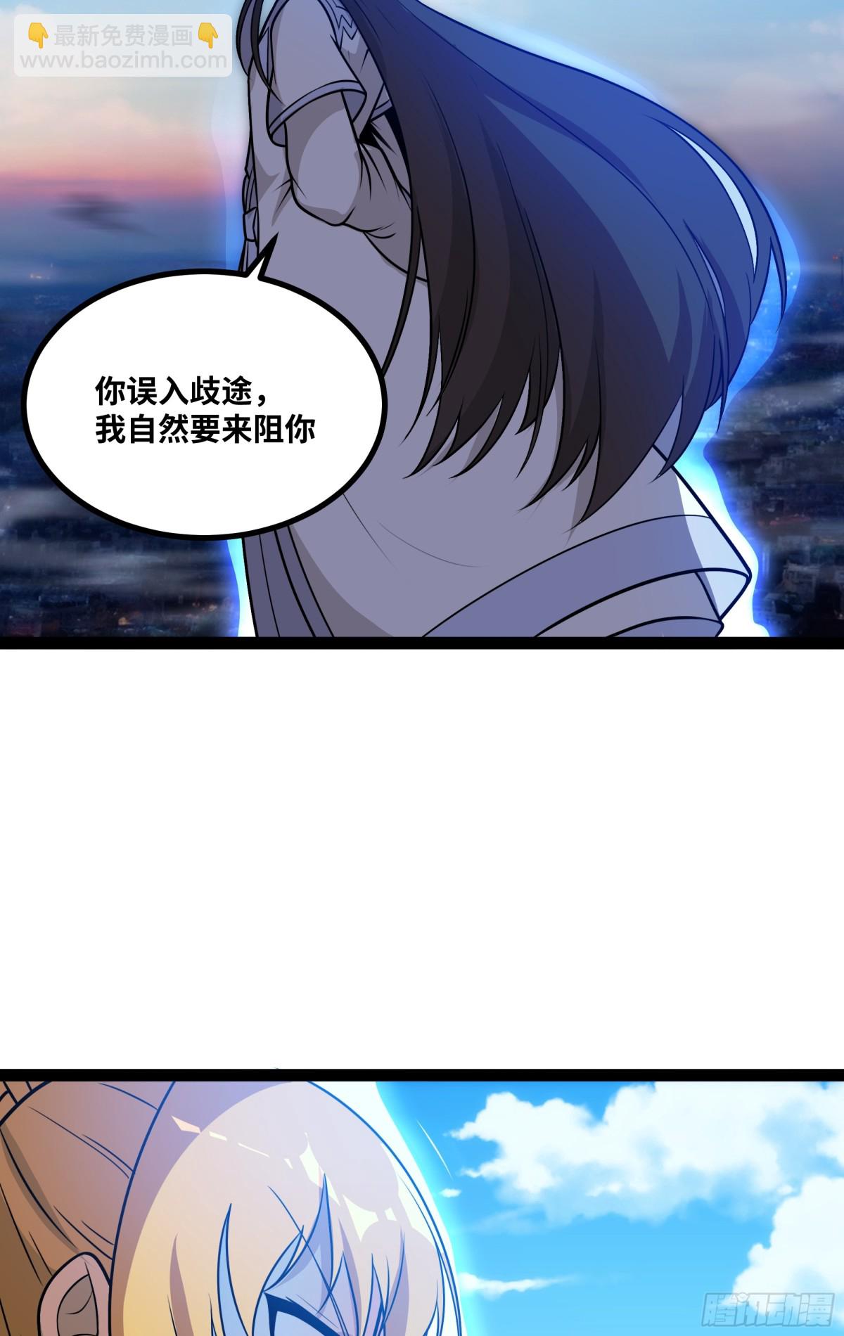 第48话 尊上在此！-第49话