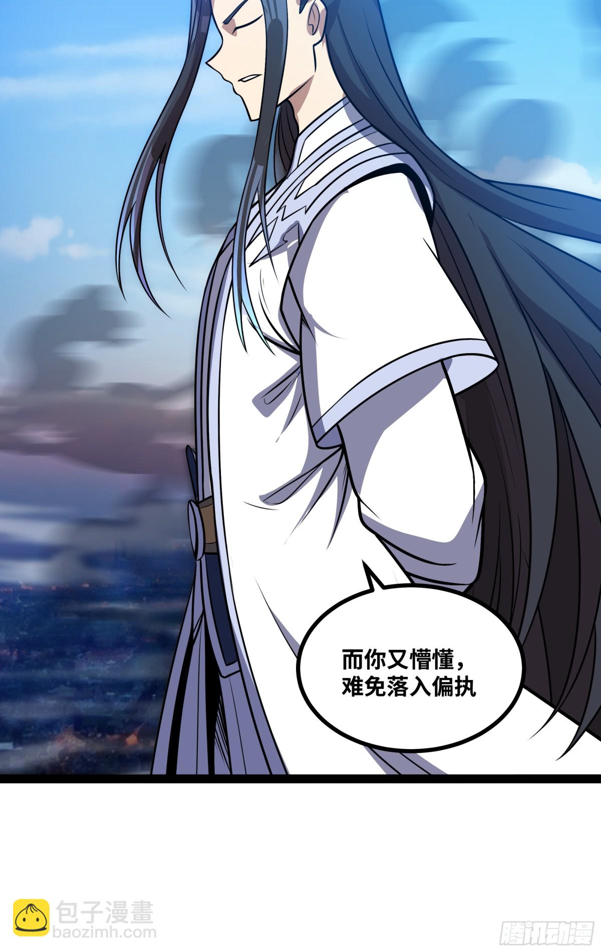 第48话 尊上在此！-第49话