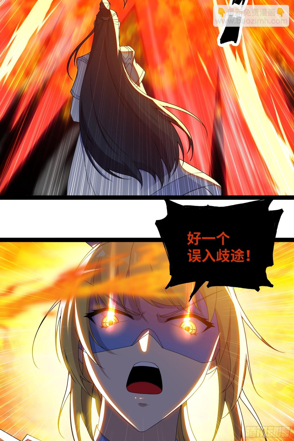 第48话 尊上在此！-第49话