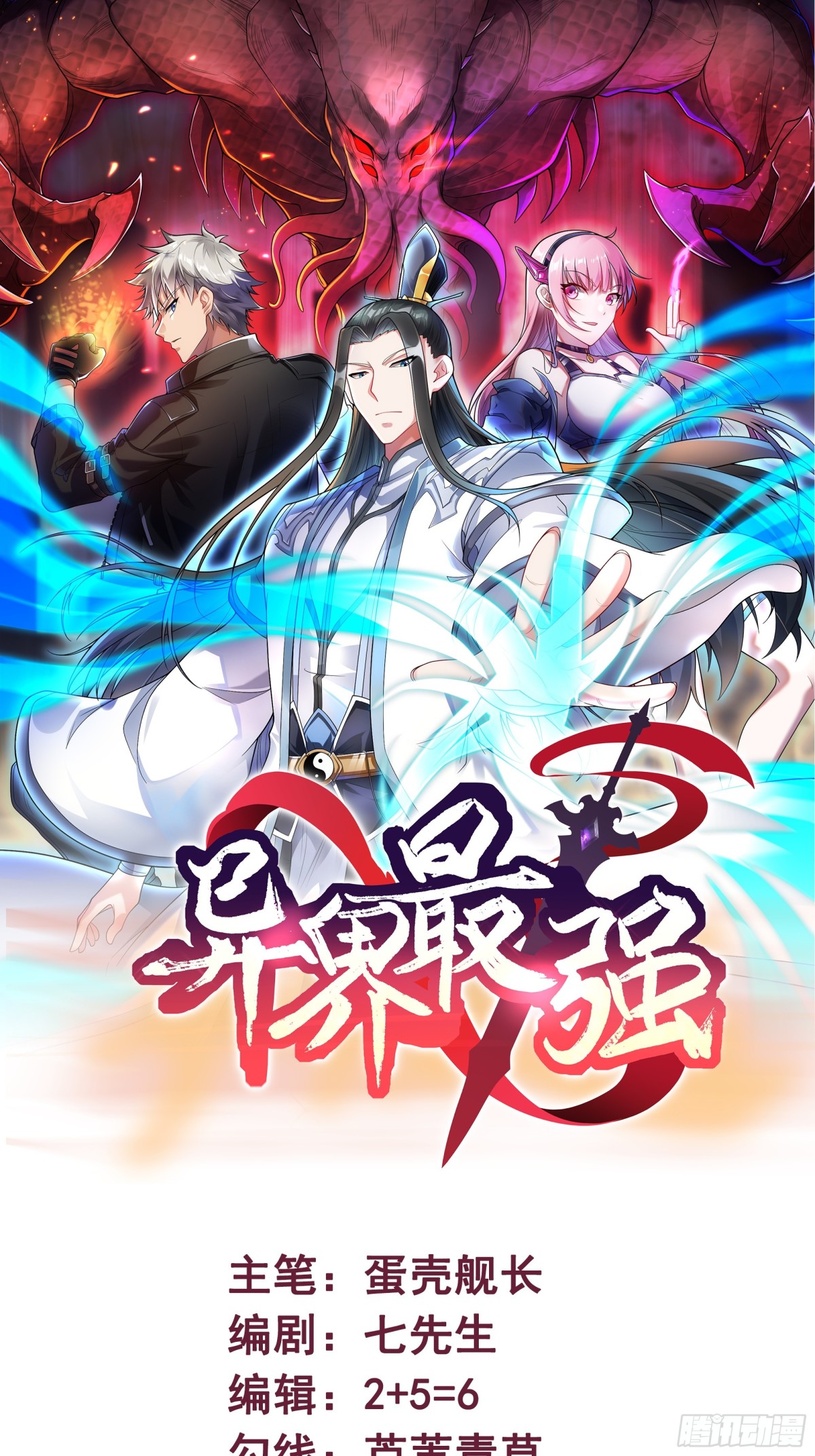 第50话 黑料爆发(1/2)-第51话