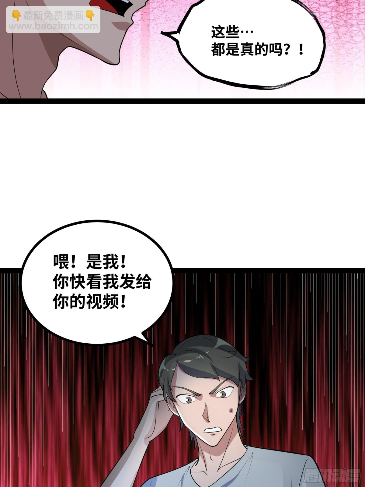 第50话 黑料爆发(1/2)-第51话