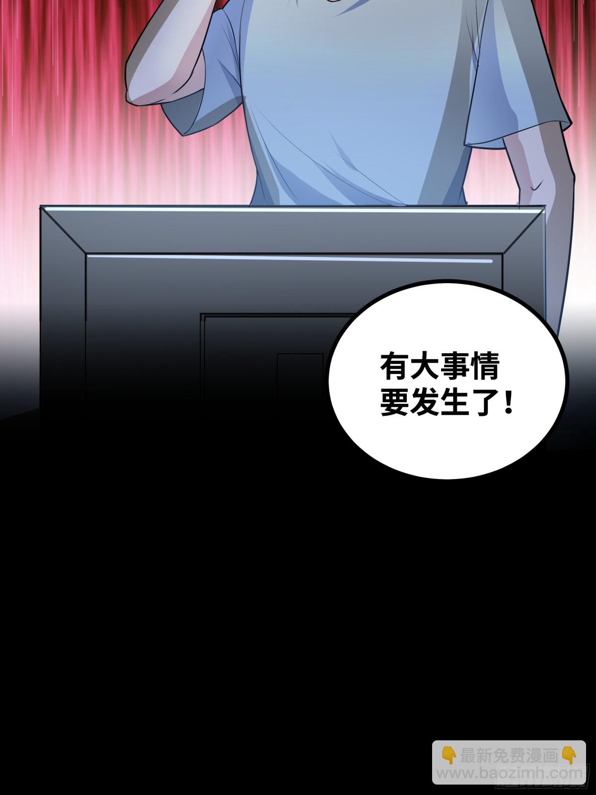 第50话 黑料爆发(1/2)-第51话