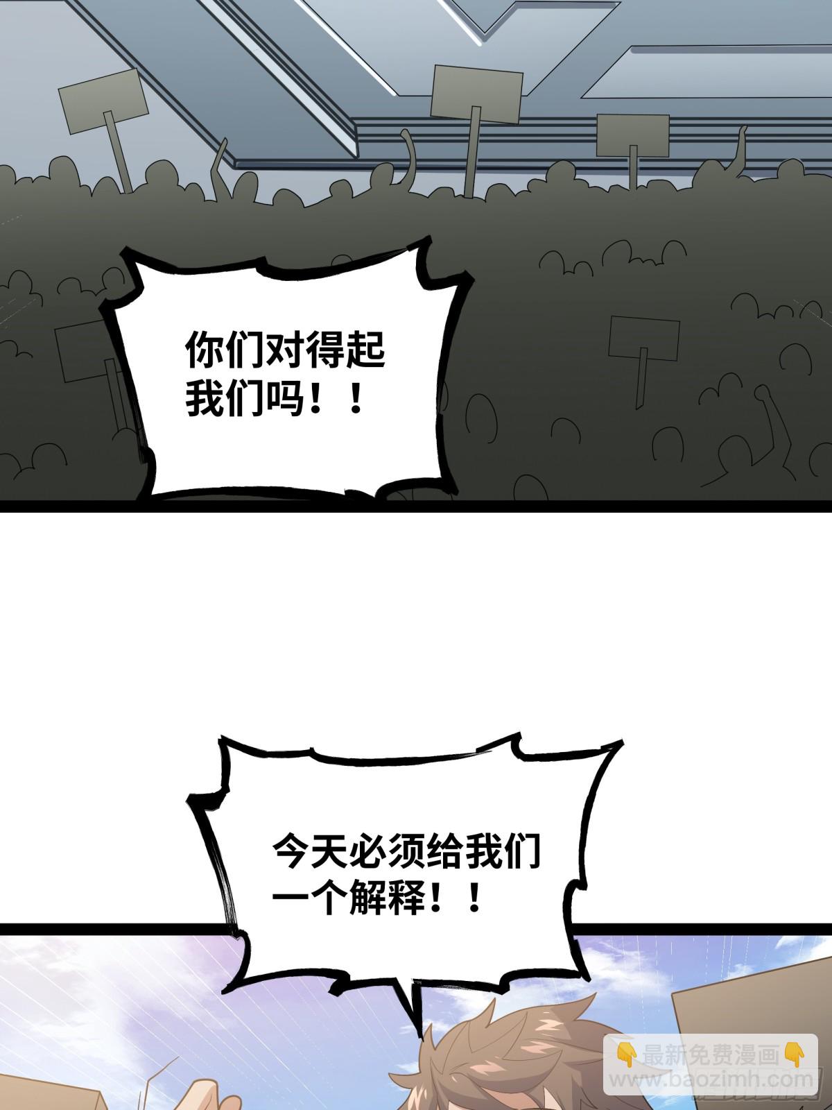 第50话 黑料爆发(1/2)-第51话