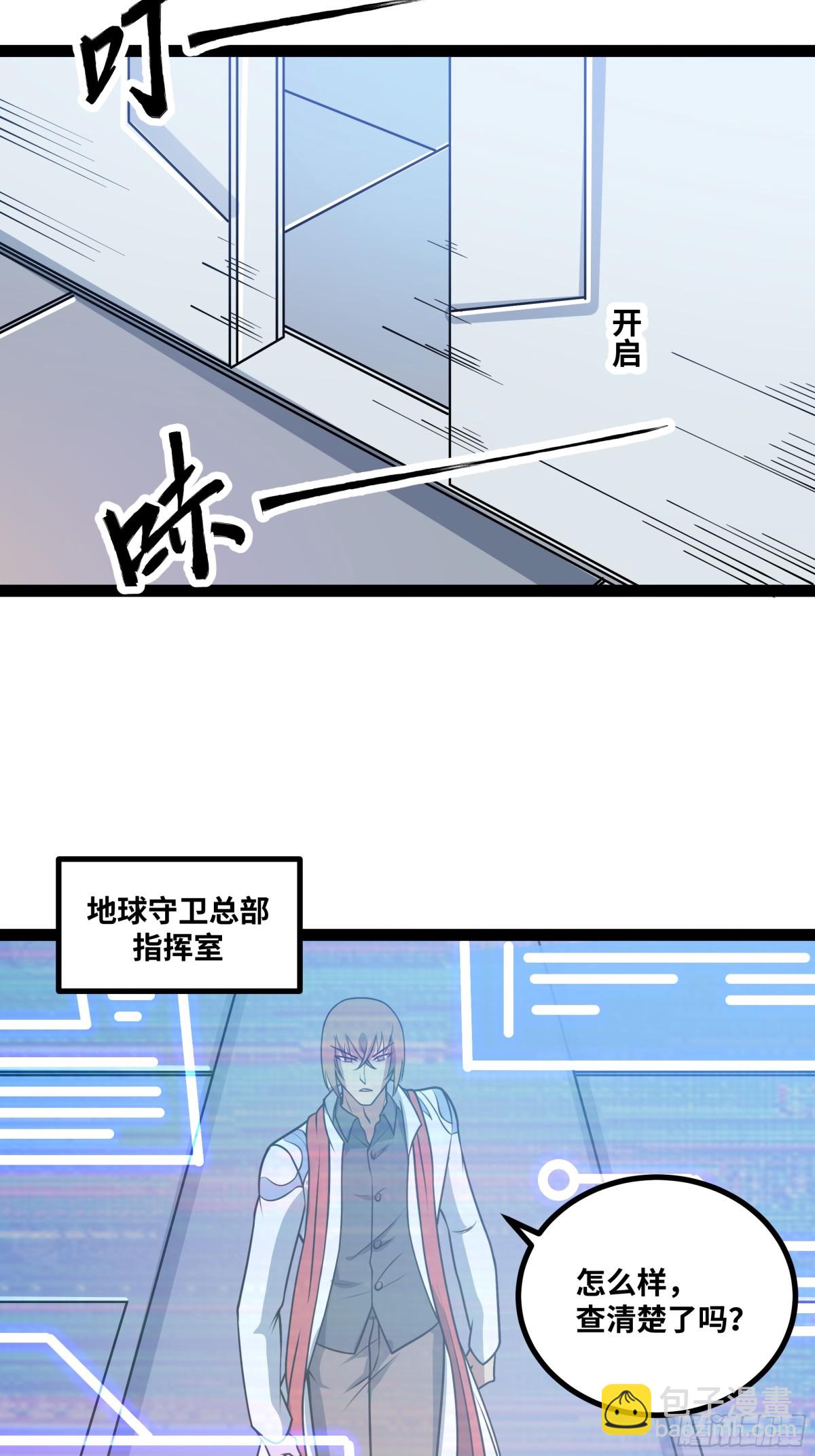 第50话 黑料爆发(1/2)-第51话