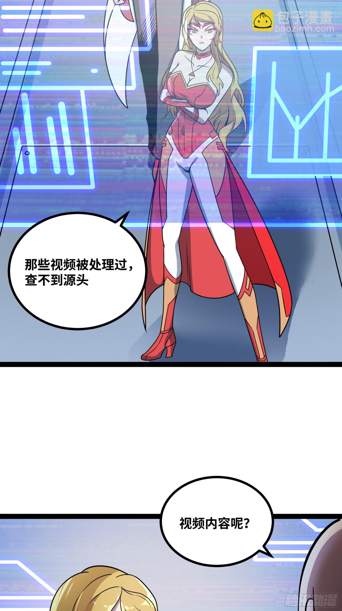 第50话 黑料爆发(1/2)-第51话