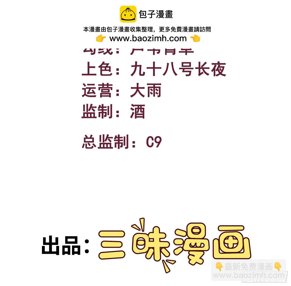 第50话 黑料爆发(1/2)-第51话