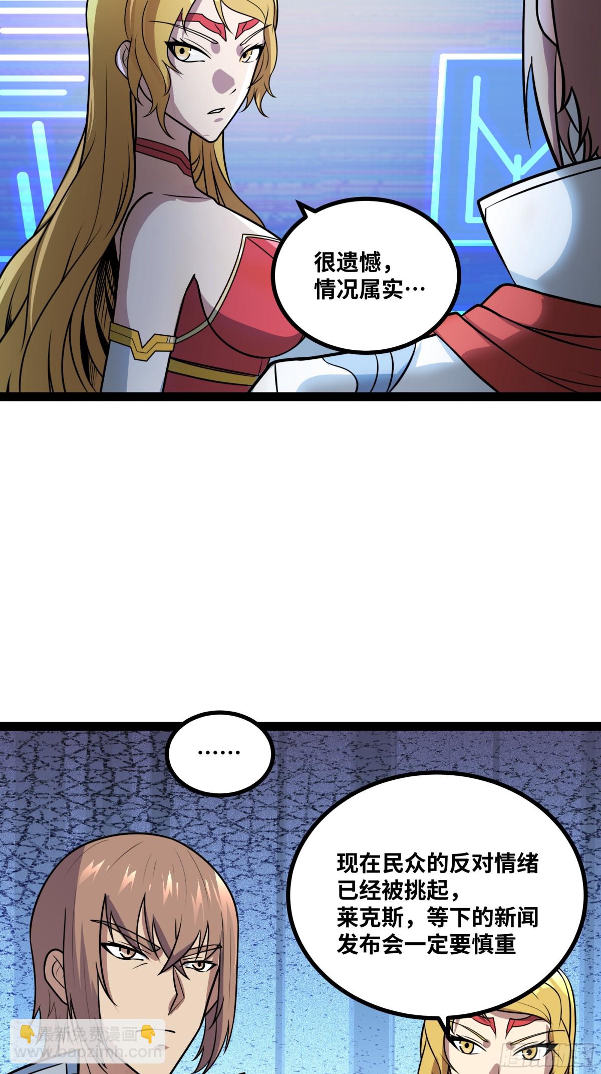 第50话 黑料爆发(1/2)-第51话