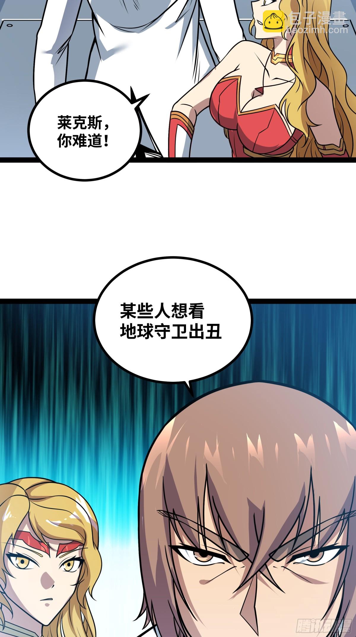 第50话 黑料爆发(1/2)-第51话