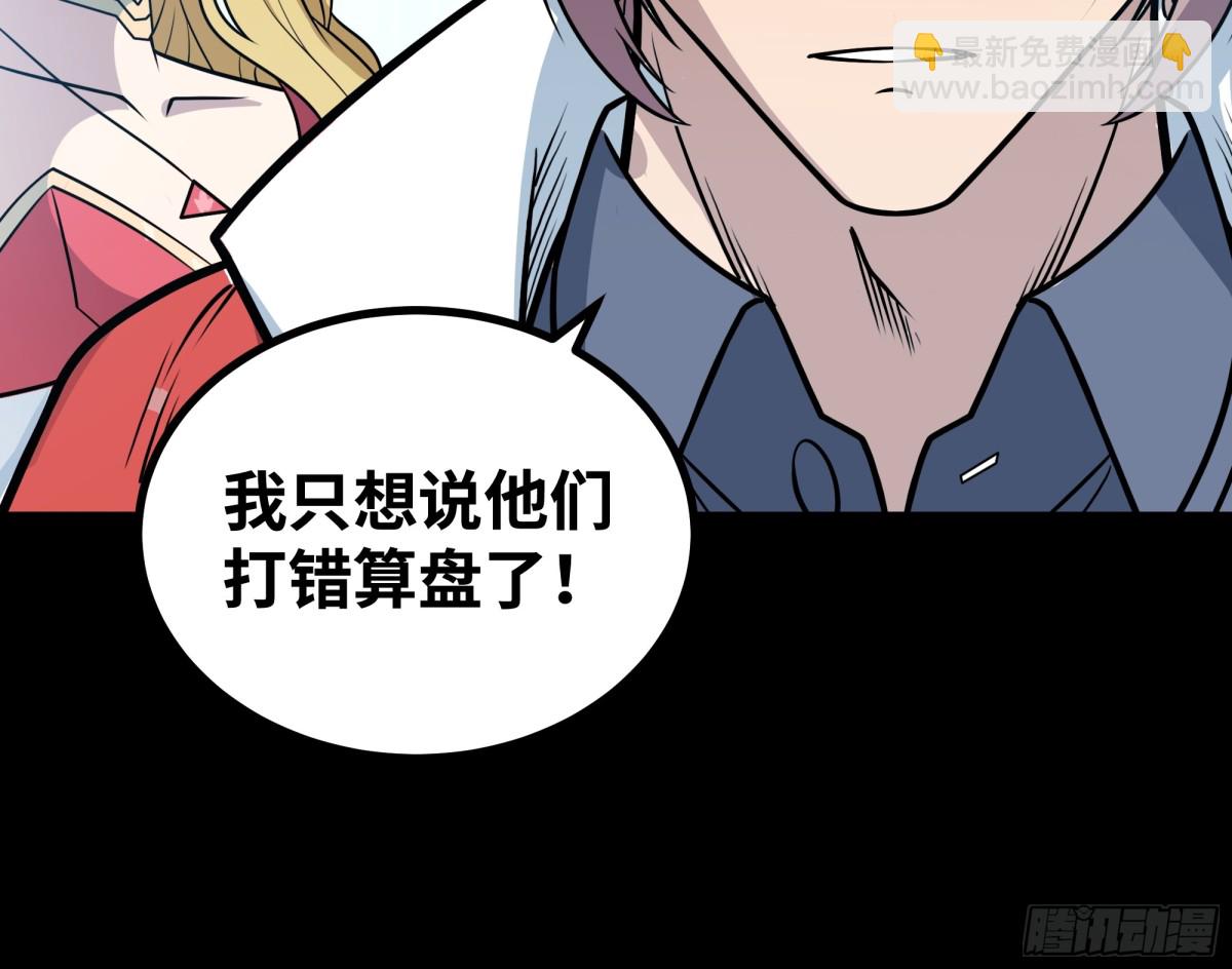 第50话 黑料爆发(1/2)-第51话