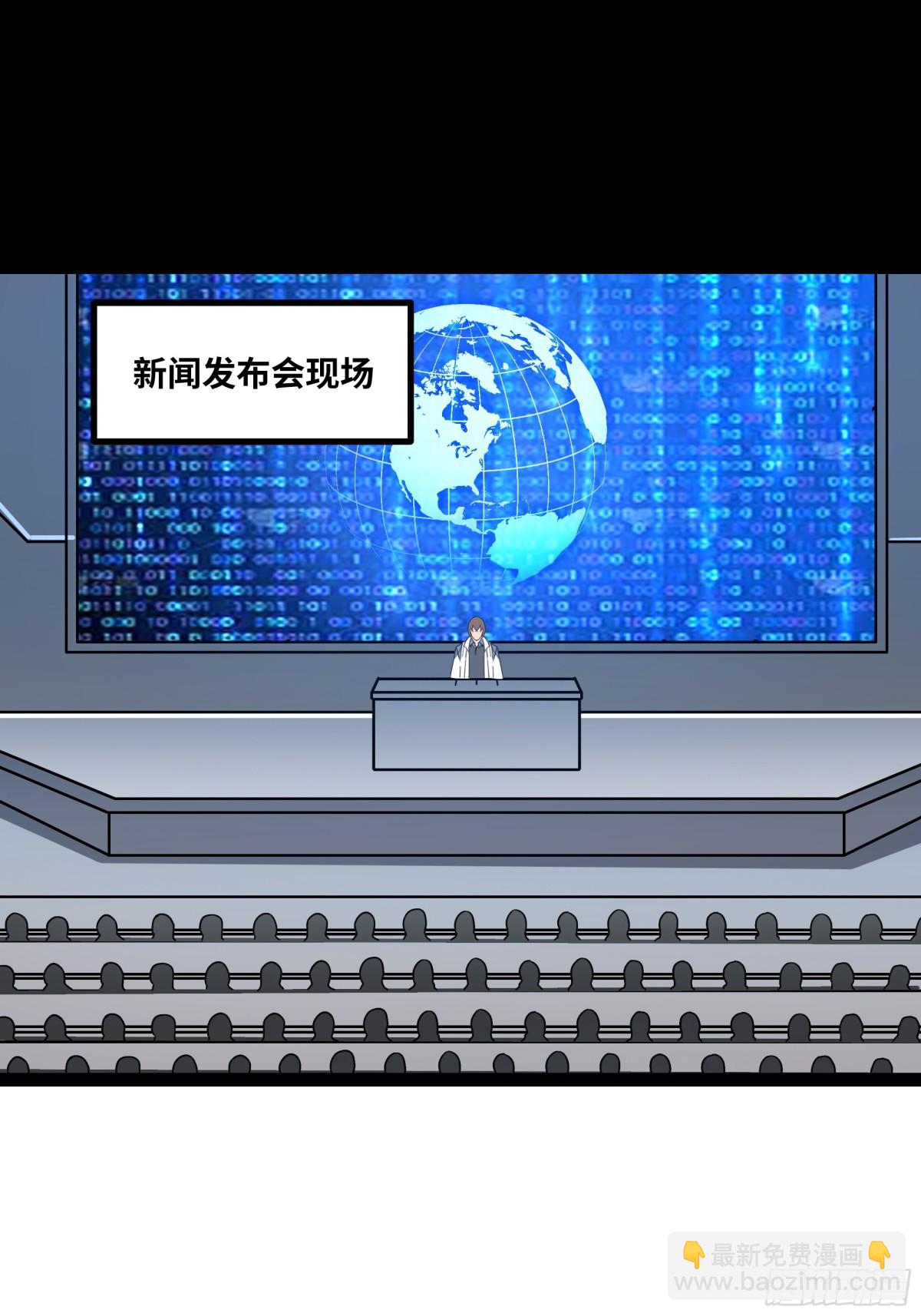 第50话 黑料爆发(1/2)-第51话