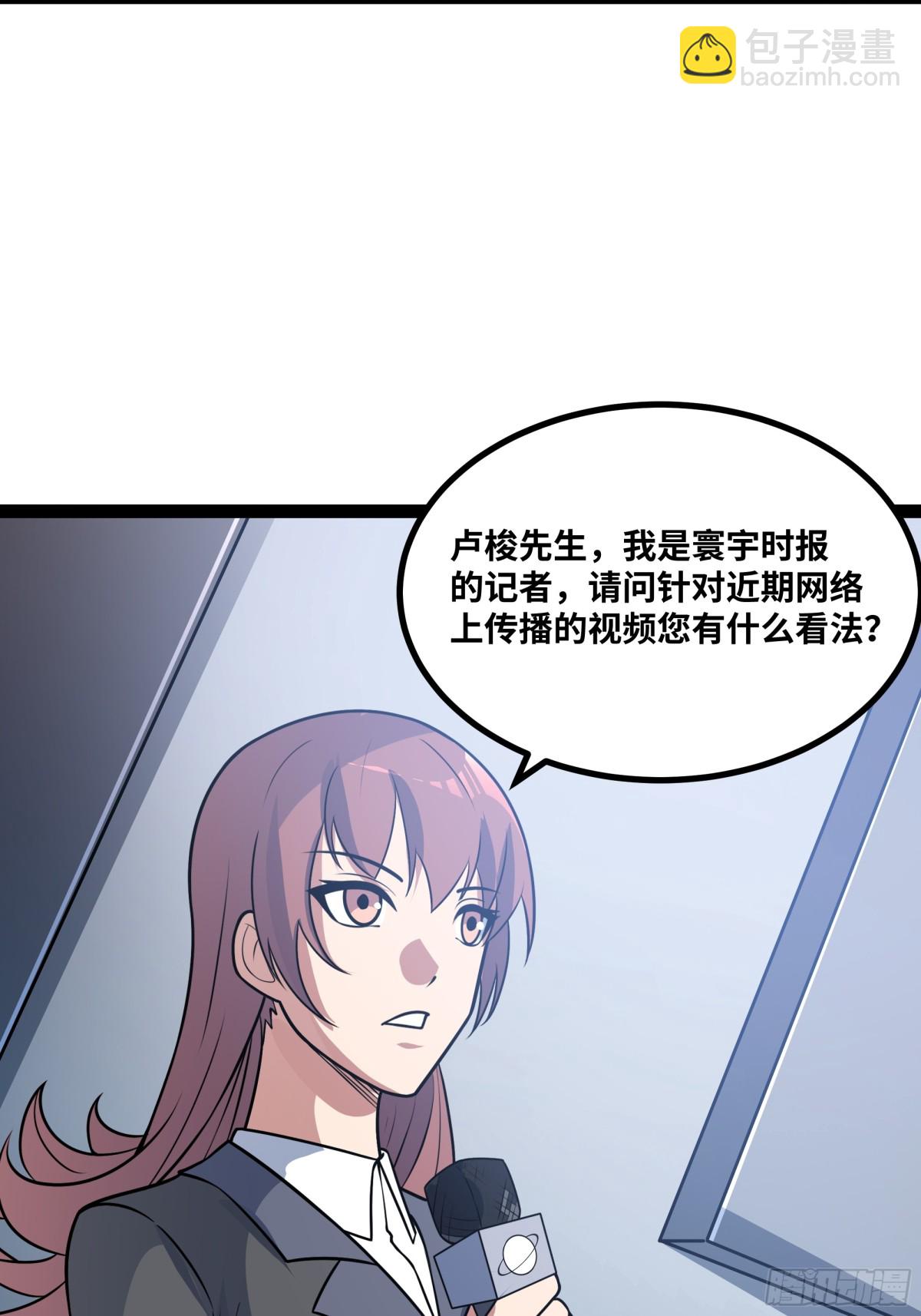 第50话 黑料爆发(1/2)-第51话