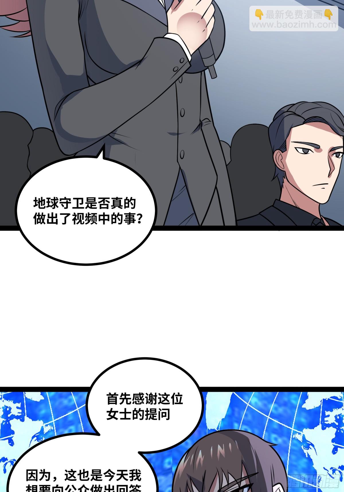 第50话 黑料爆发(1/2)-第51话