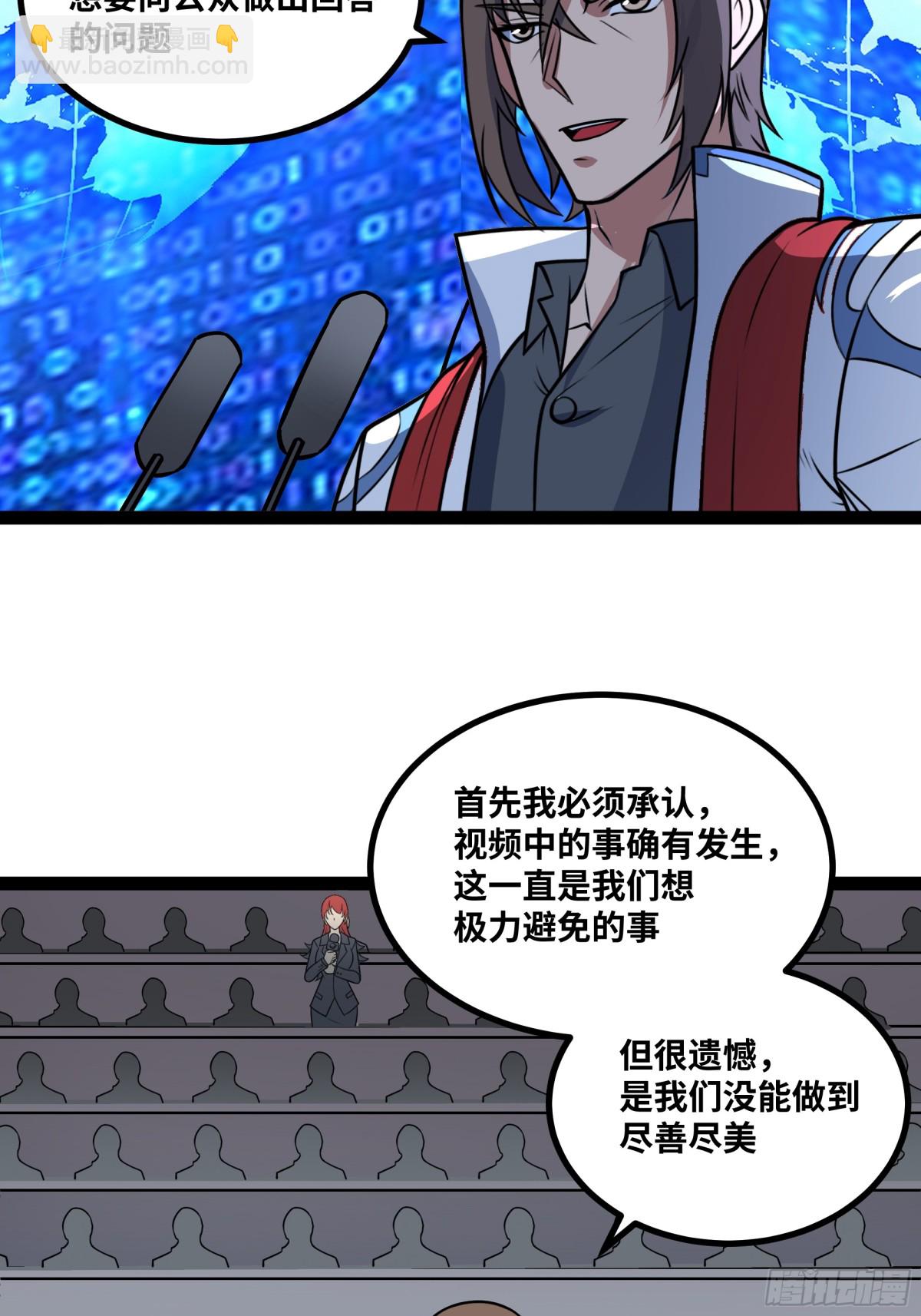 第50话 黑料爆发(1/2)-第51话