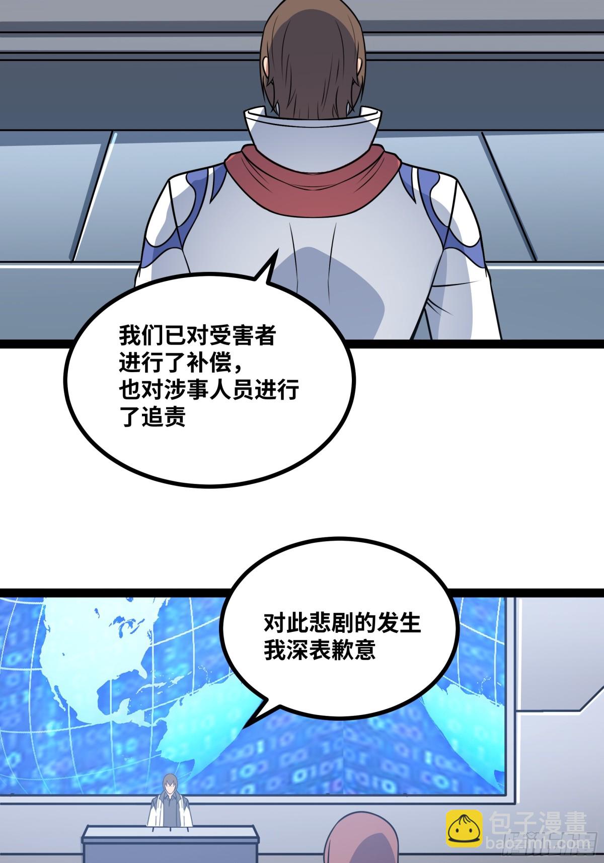 第50话 黑料爆发(1/2)-第51话