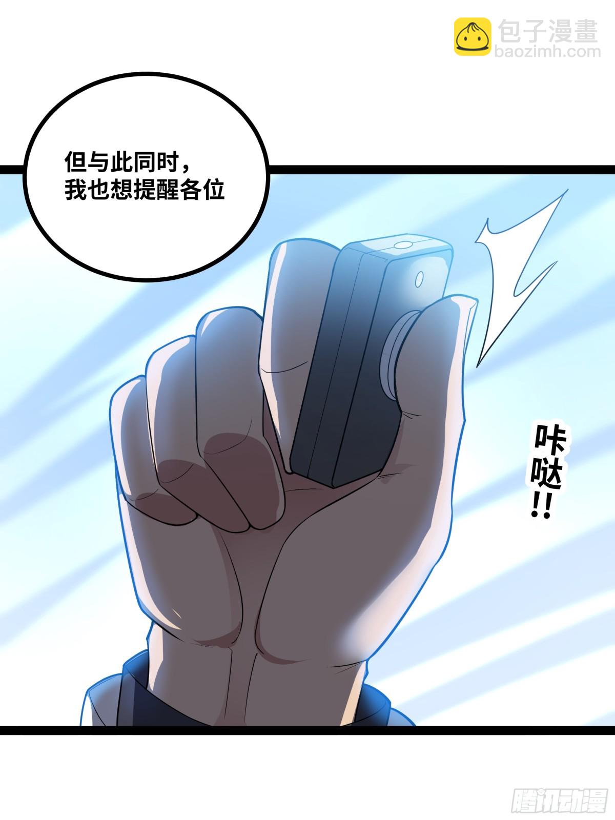 第50话 黑料爆发(1/2)-第51话