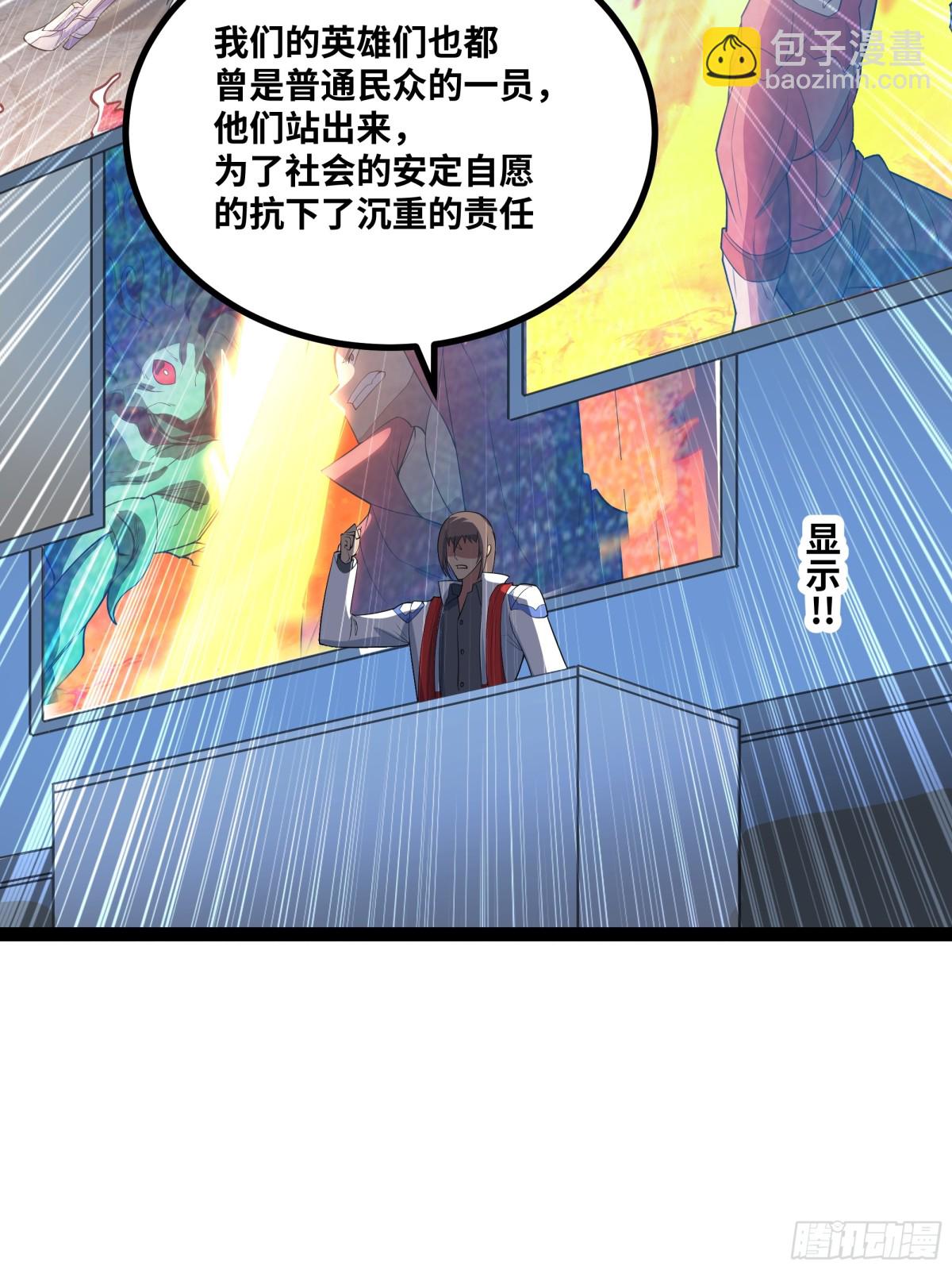 第50话 黑料爆发(1/2)-第51话