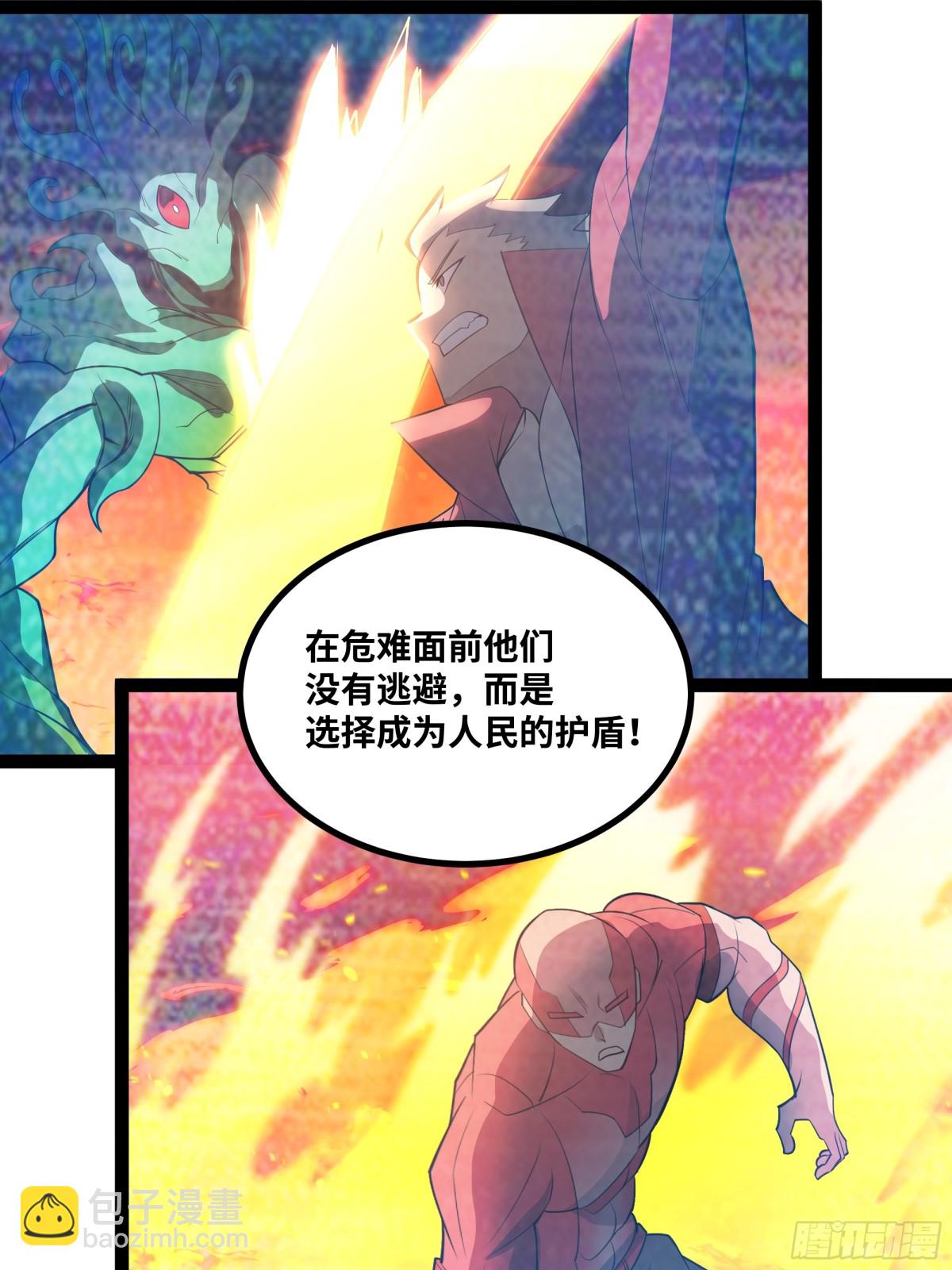 第50话 黑料爆发(1/2)-第51话