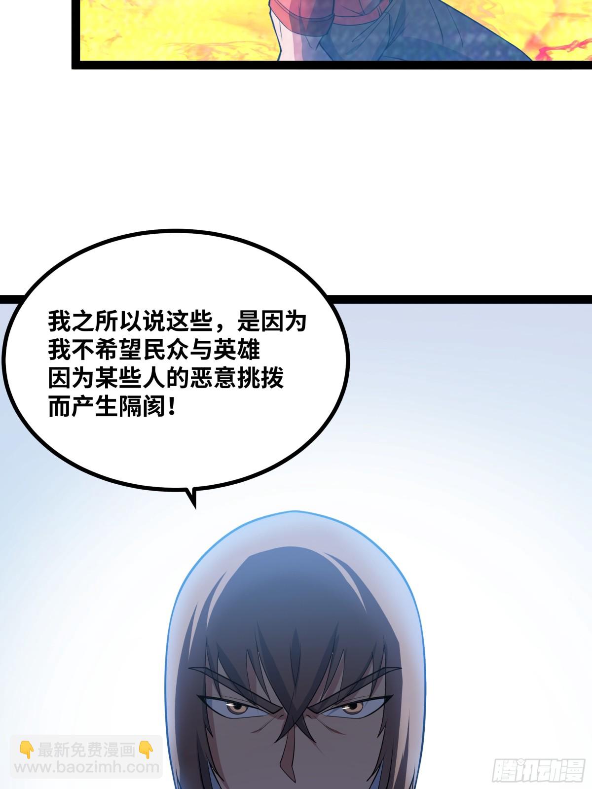 第50话 黑料爆发(1/2)-第51话