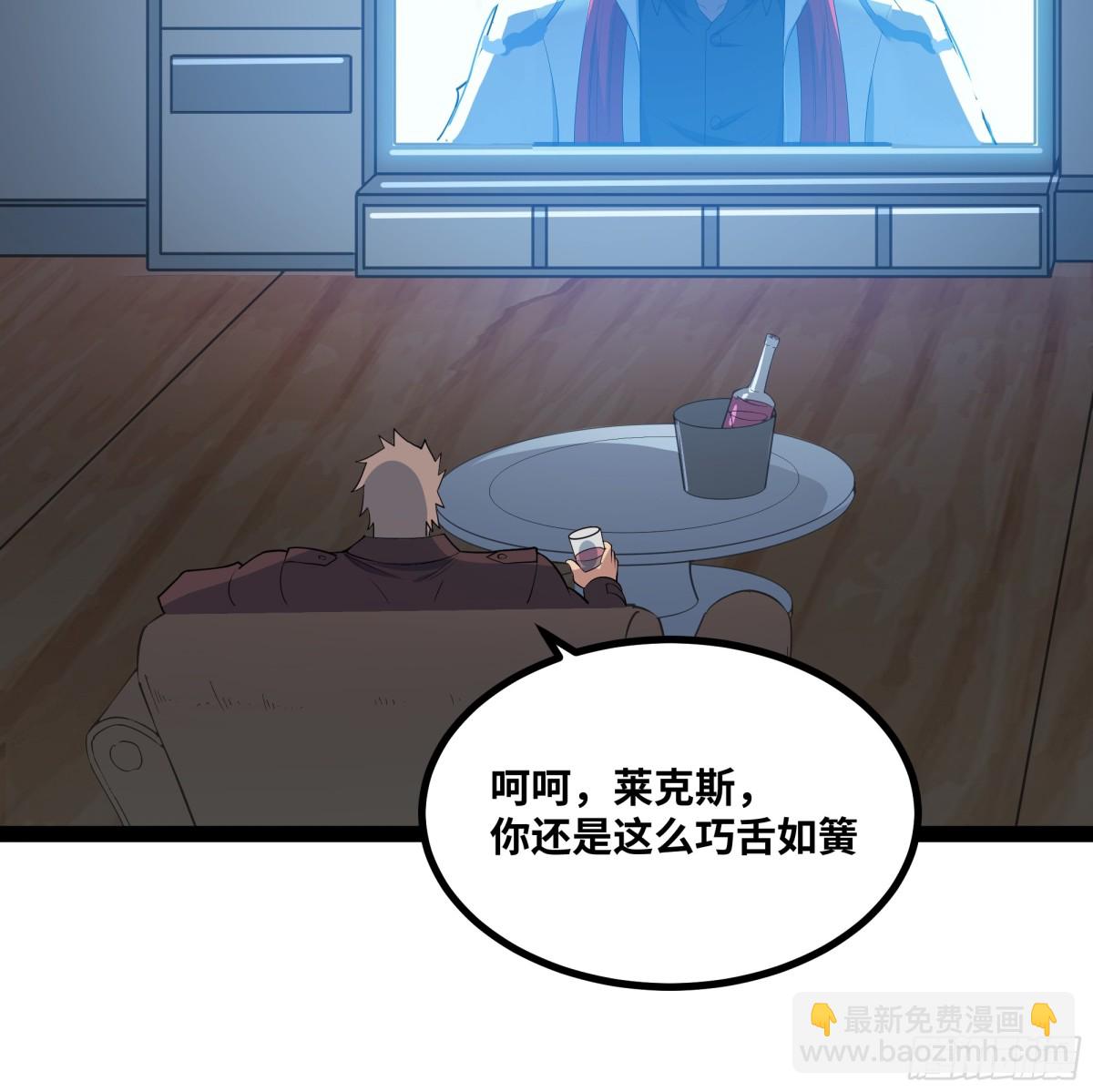 第50话 黑料爆发(1/2)-第51话