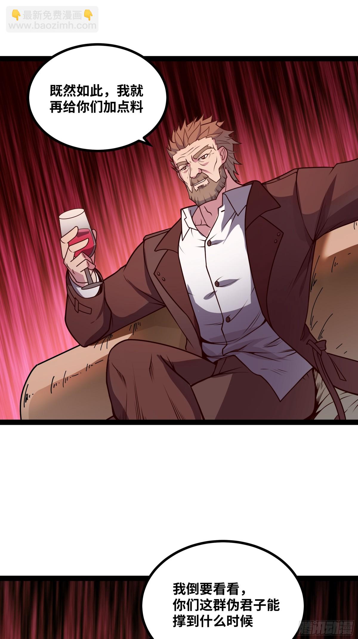 第50话 黑料爆发(1/2)-第51话