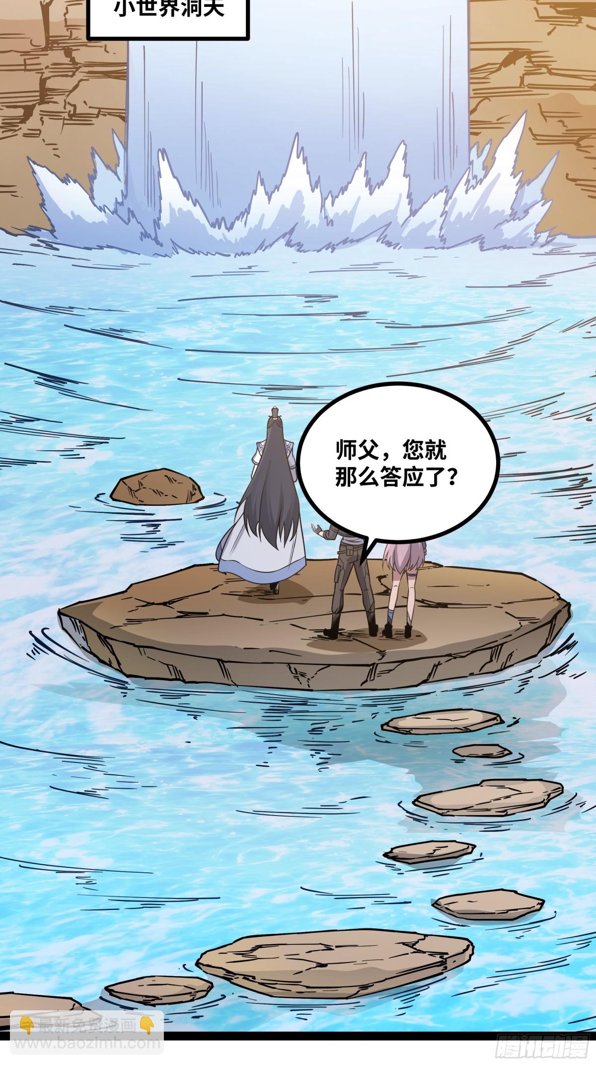 第50话 黑料爆发(1/2)-第51话