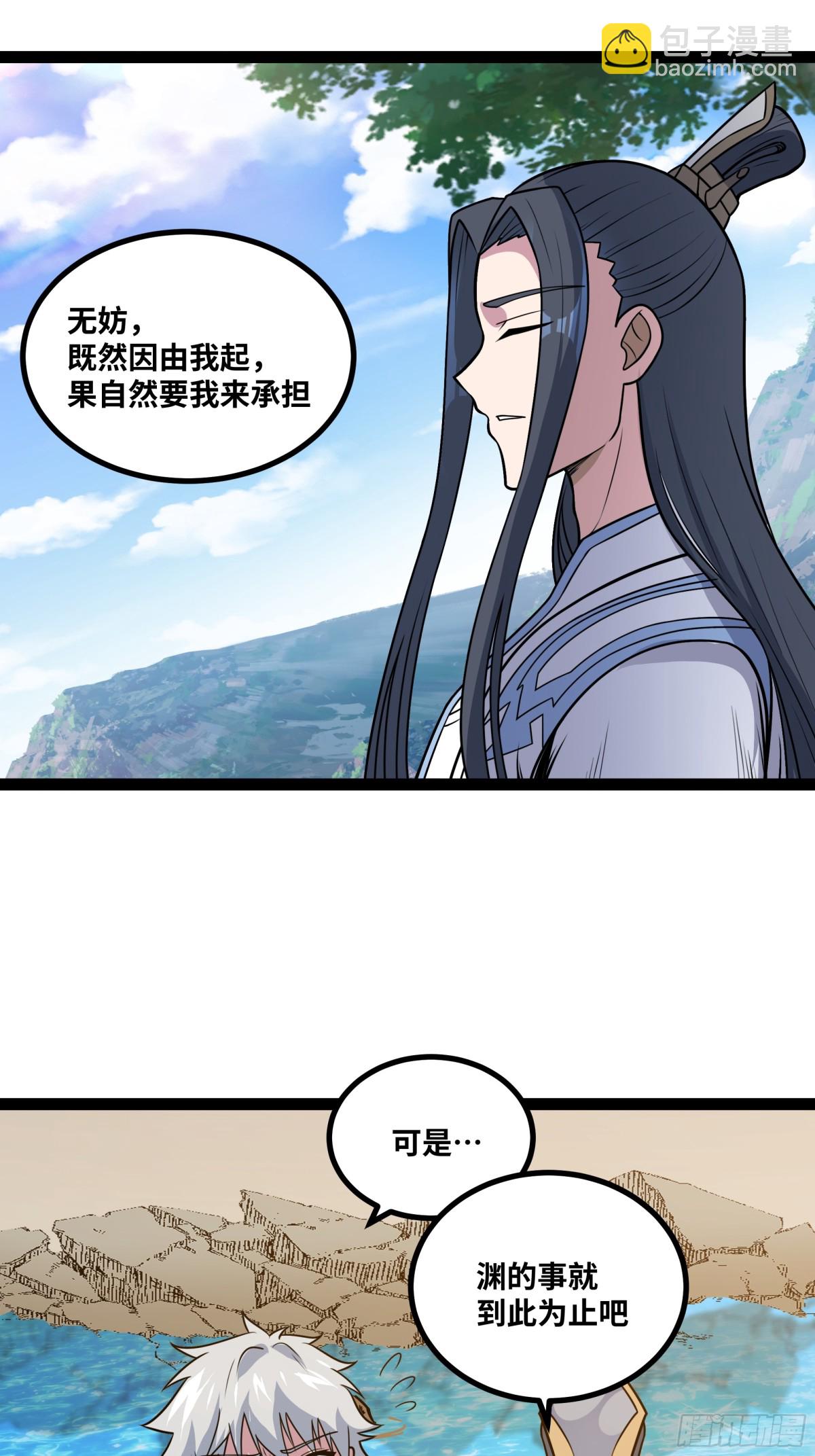 第50话 黑料爆发(1/2)-第51话