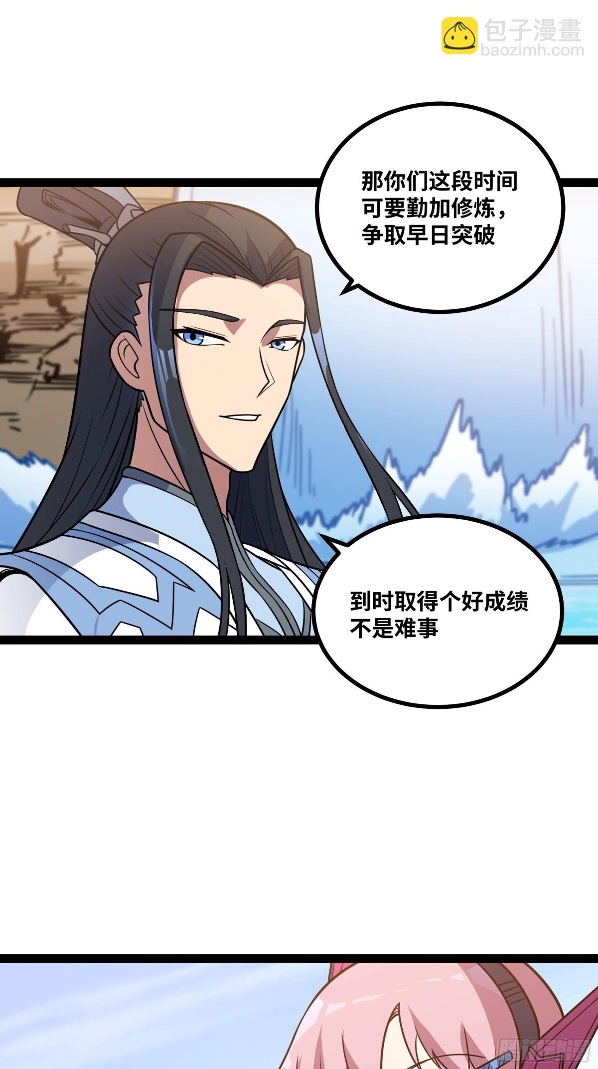 第50话 黑料爆发(1/2)-第51话