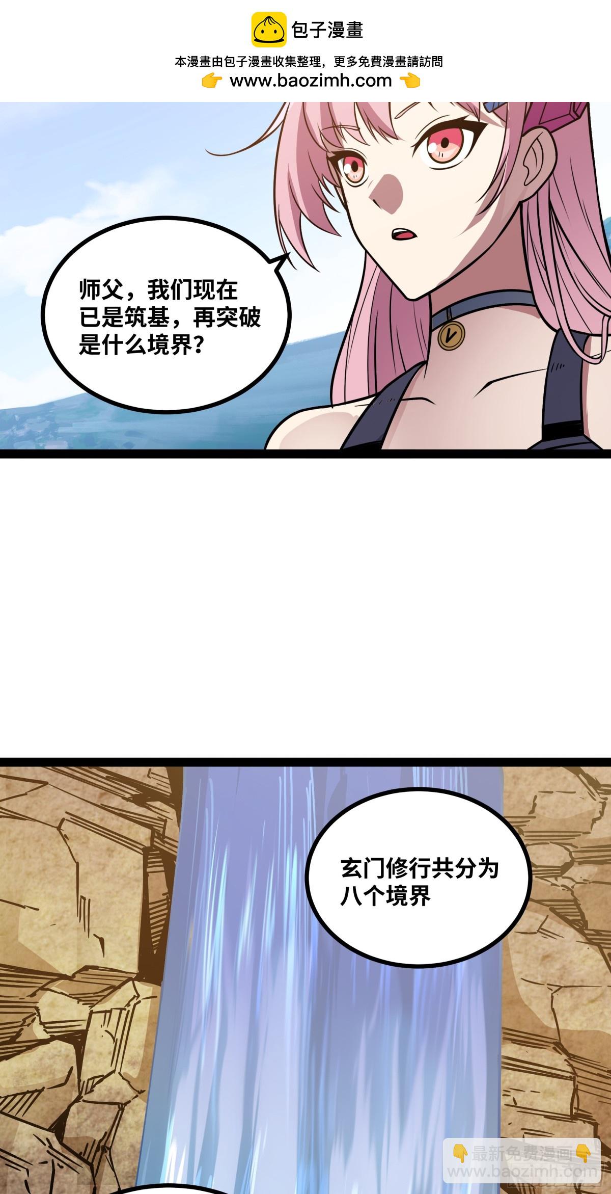 第50话 黑料爆发(1/2)-第51话