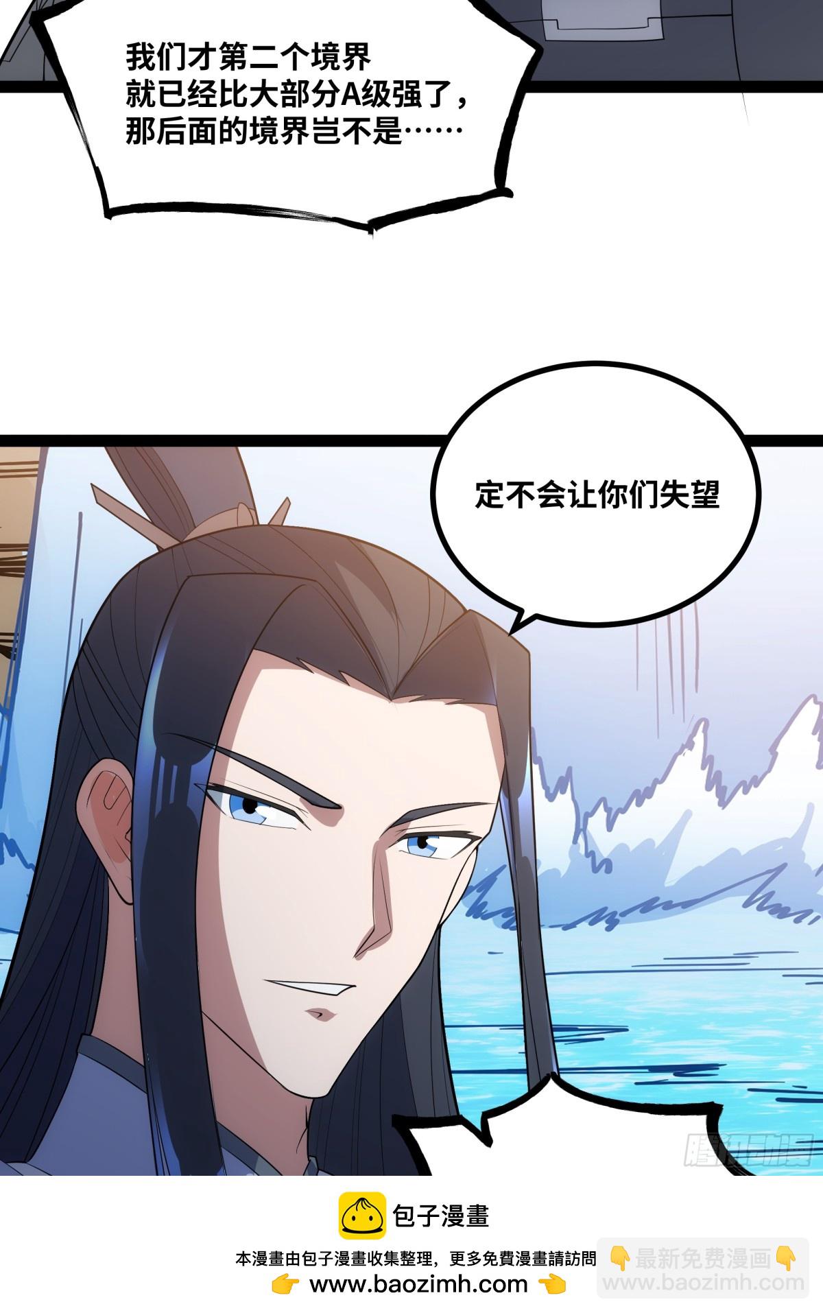 第50话 黑料爆发(1/2)-第51话