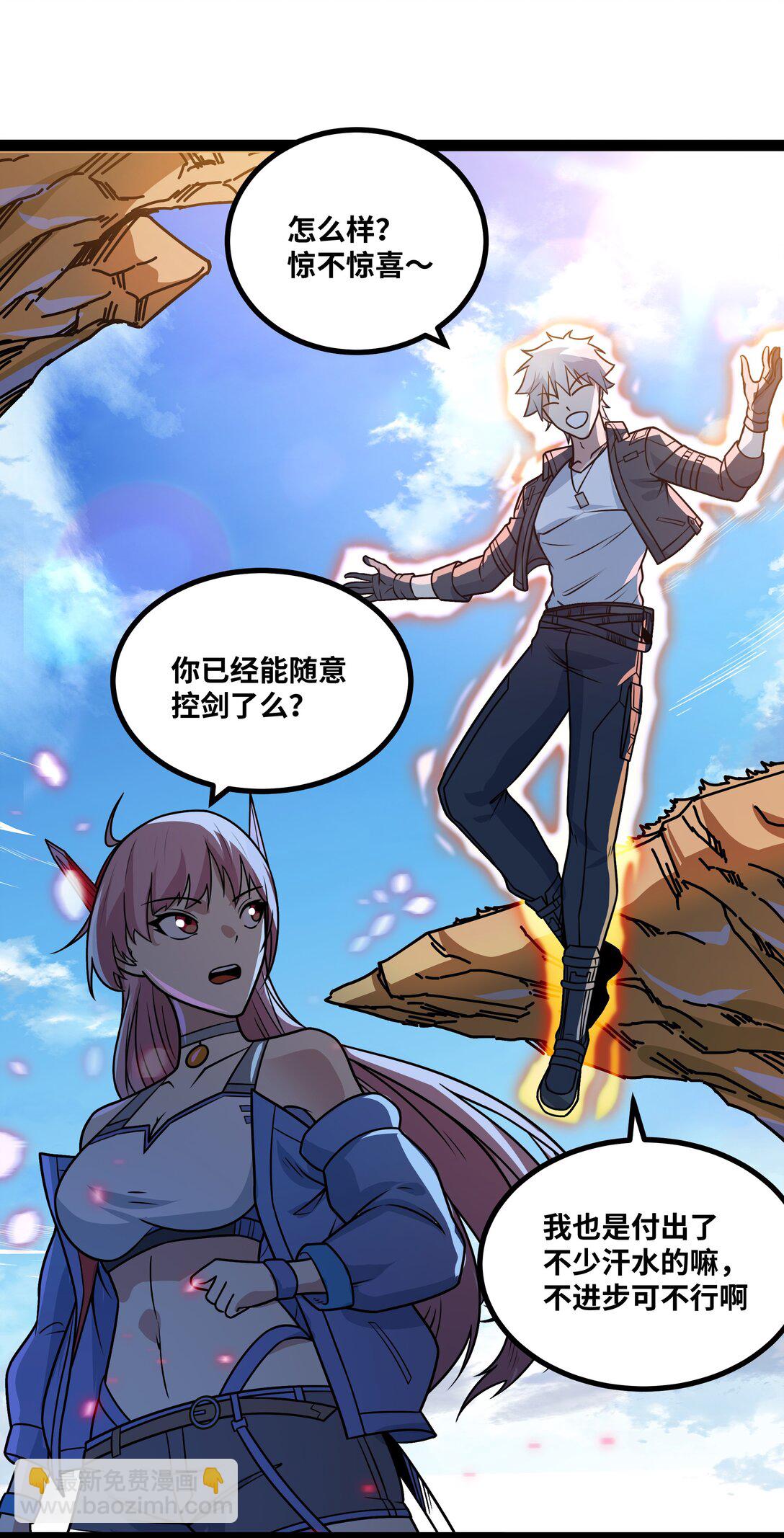 第52话 穿越之秘-第53话