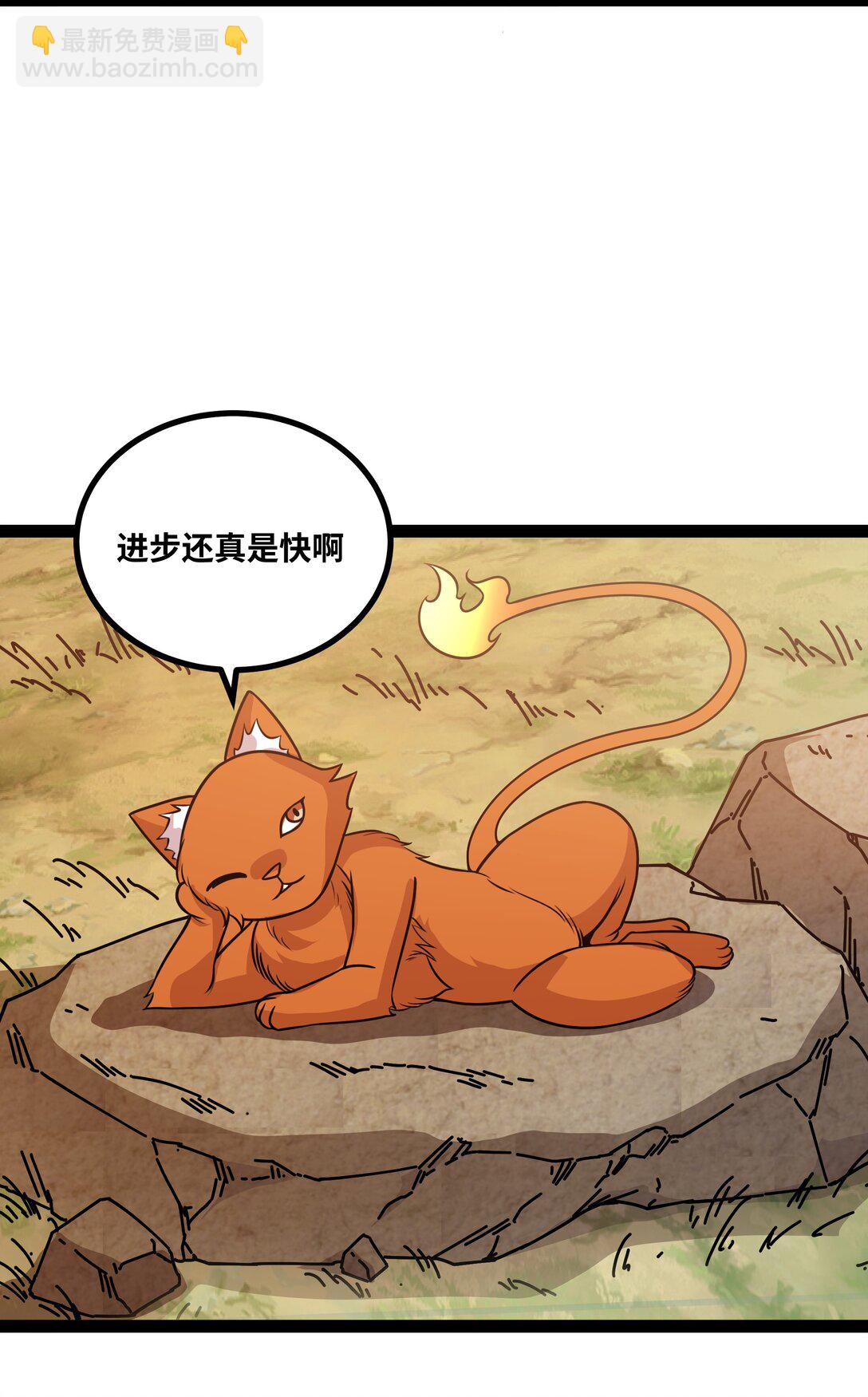 第52话 穿越之秘-第53话