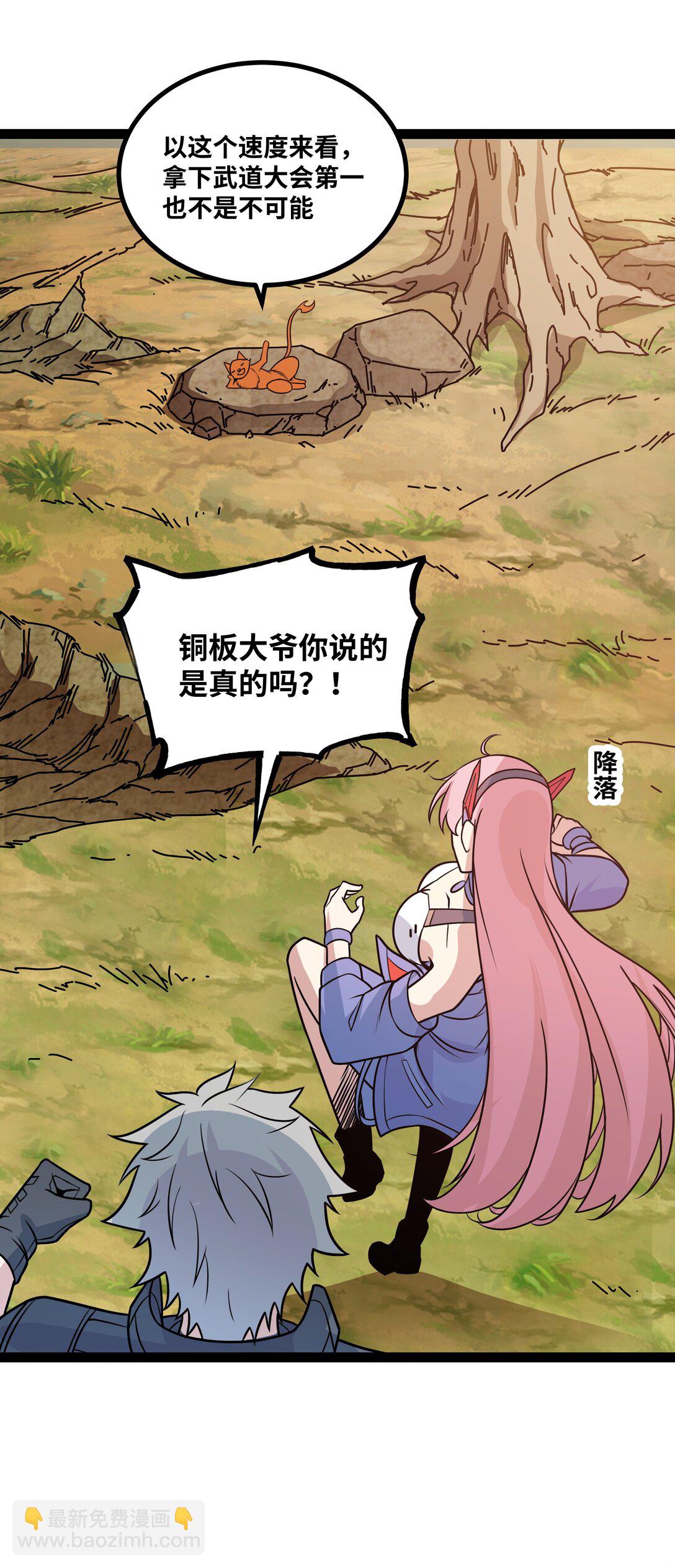 第52话 穿越之秘-第53话