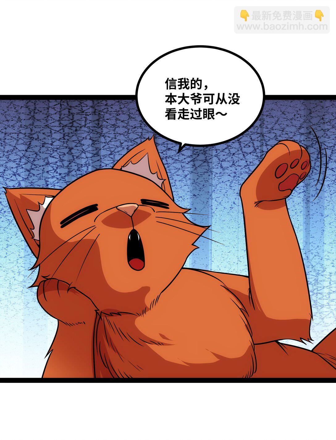 第52话 穿越之秘-第53话