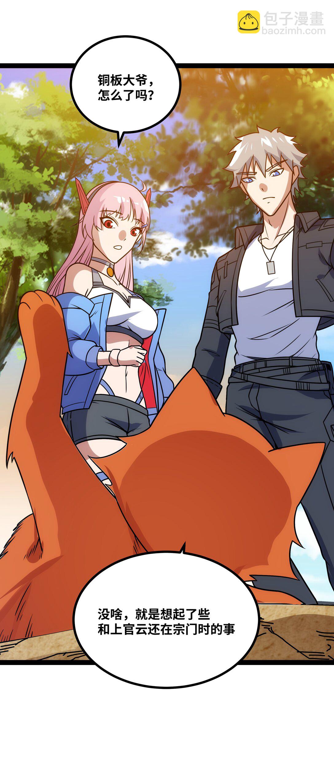 第52话 穿越之秘-第53话