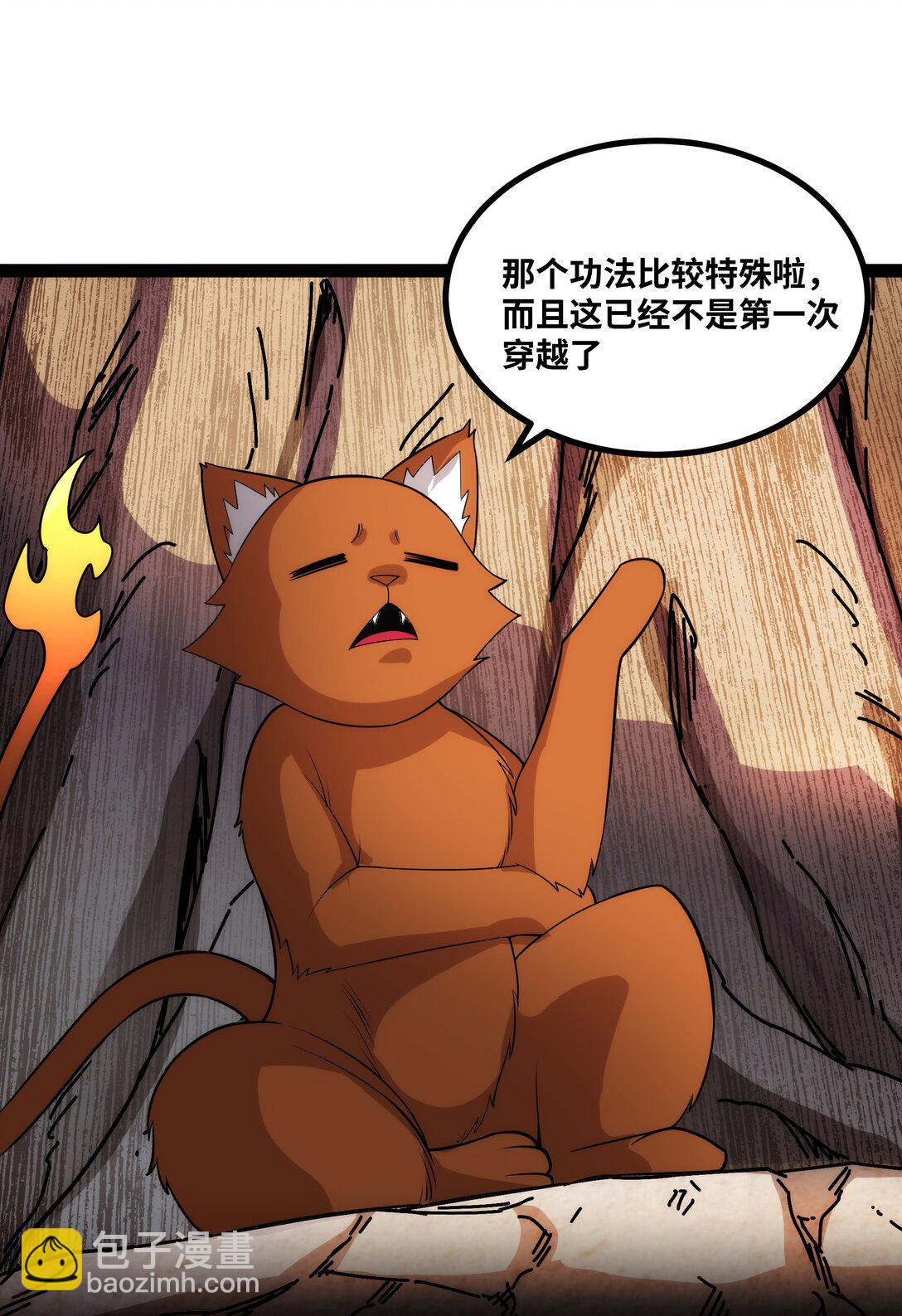 第52话 穿越之秘-第53话