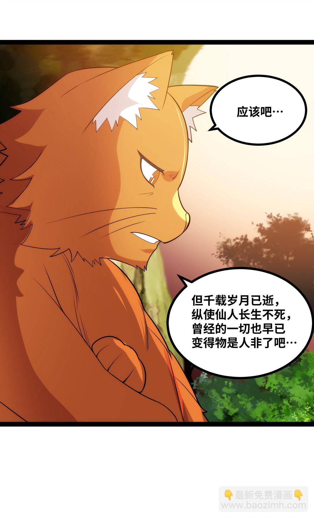 第52话 穿越之秘-第53话