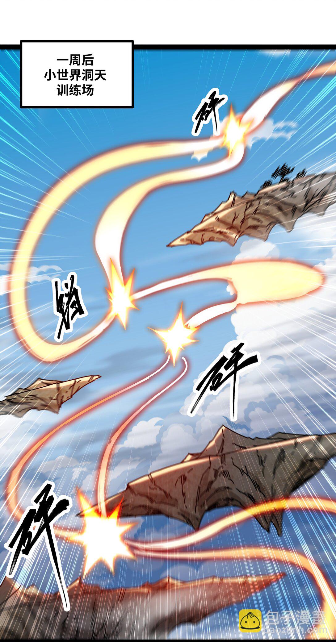 第52话 穿越之秘-第53话