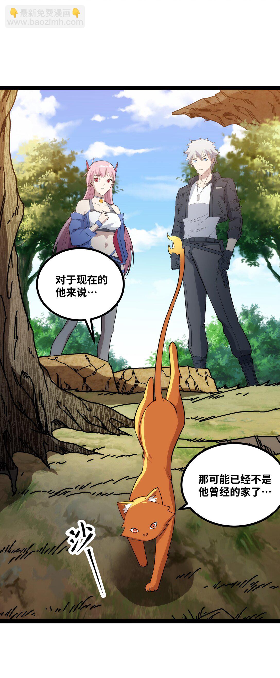 第52话 穿越之秘-第53话